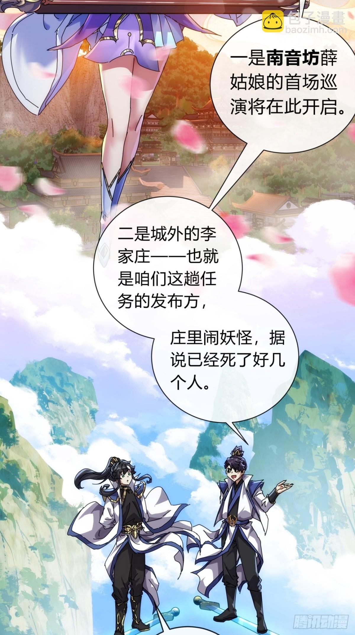 74话 同道中人