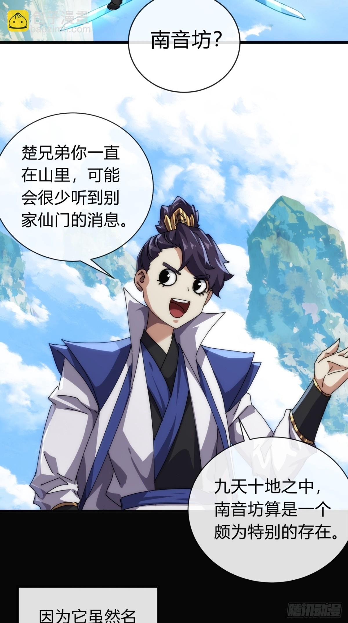 74话 同道中人