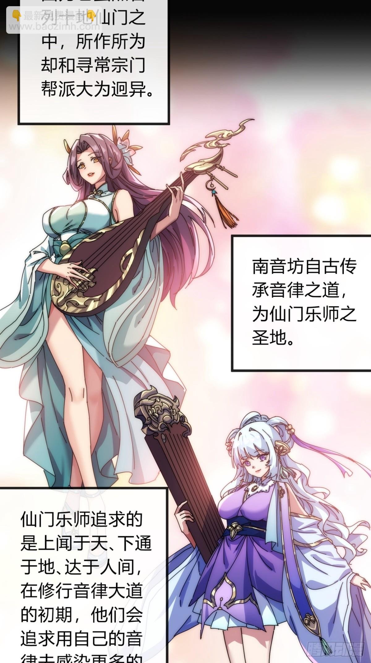 74话 同道中人