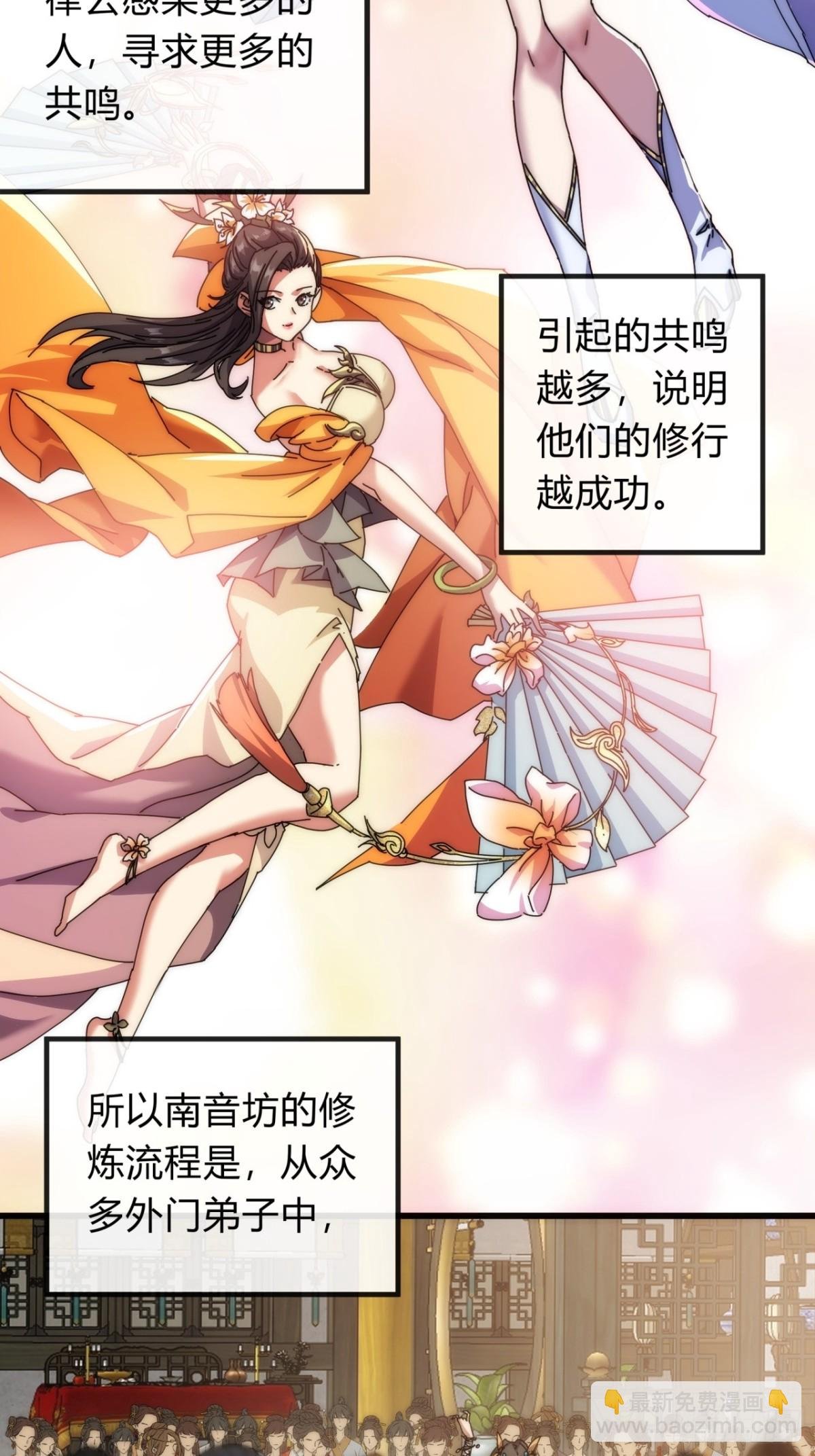 74话 同道中人