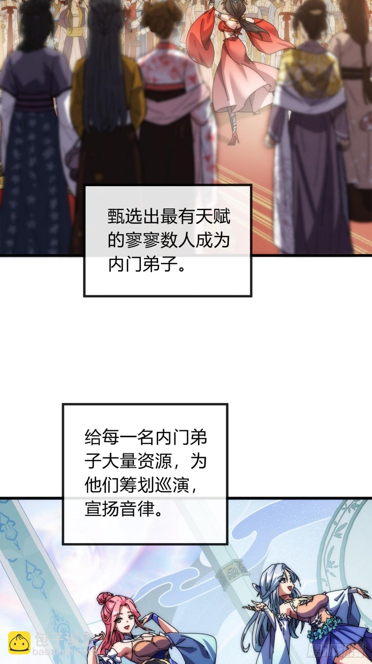 74话 同道中人