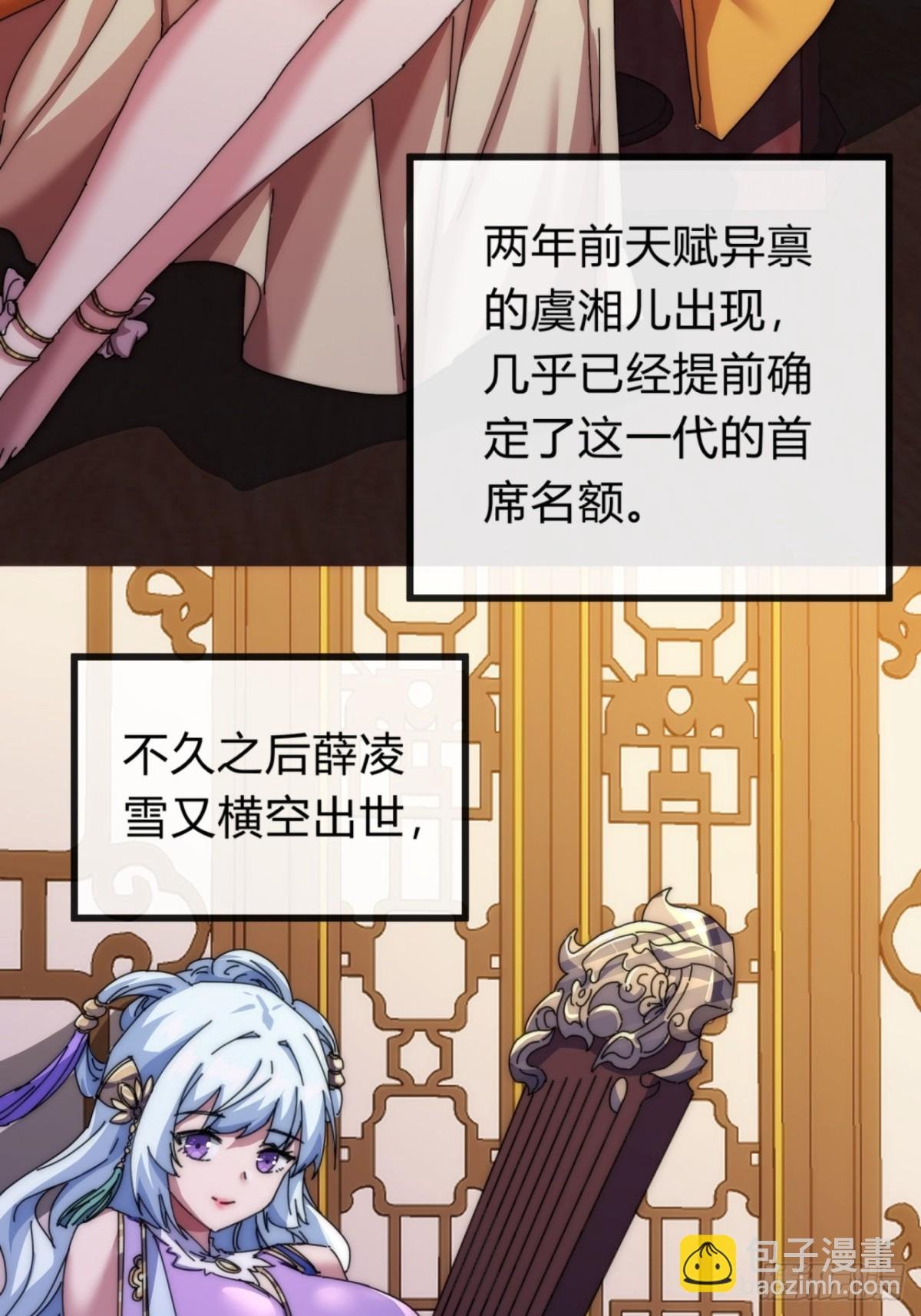 74话 同道中人