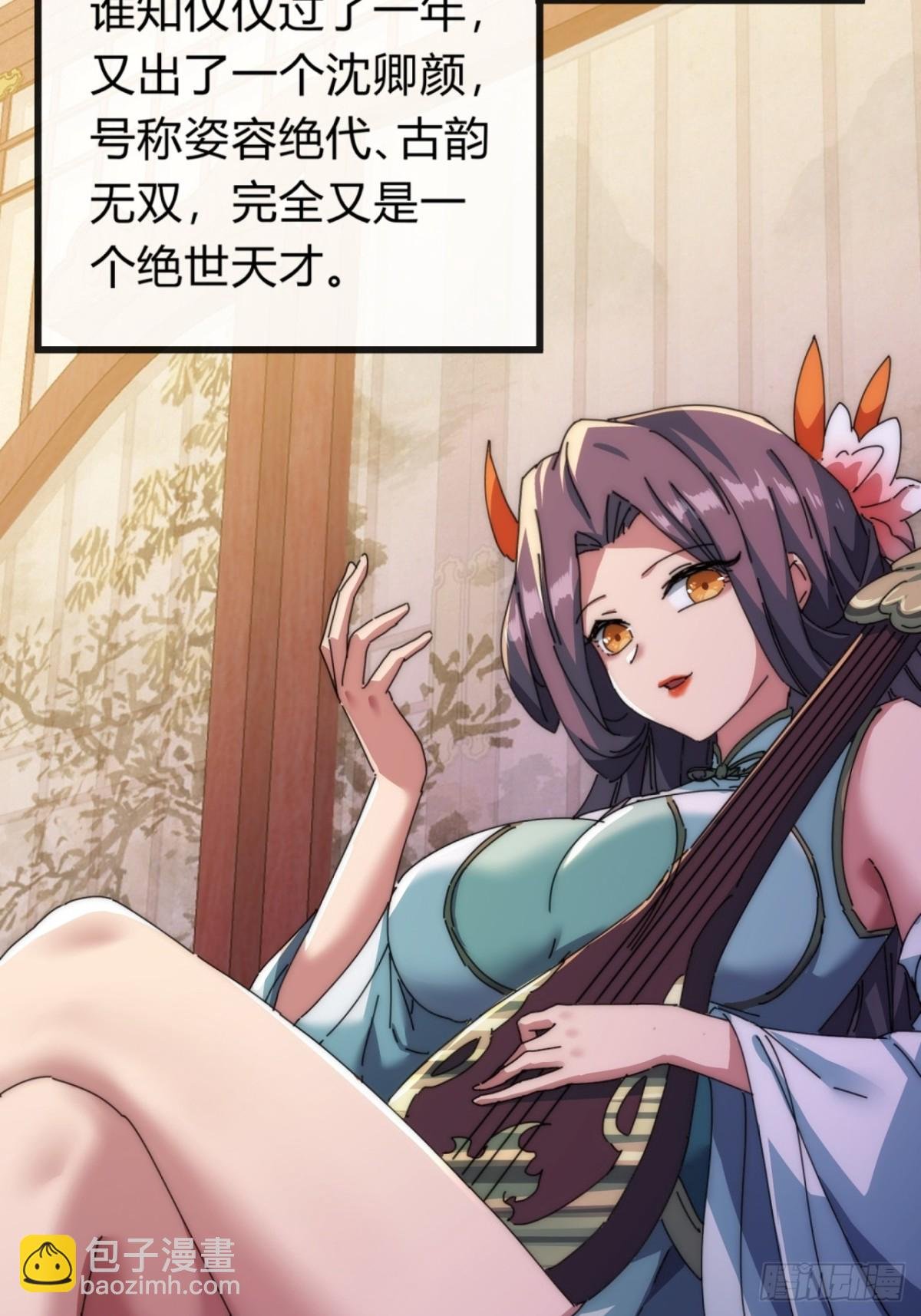 74话 同道中人