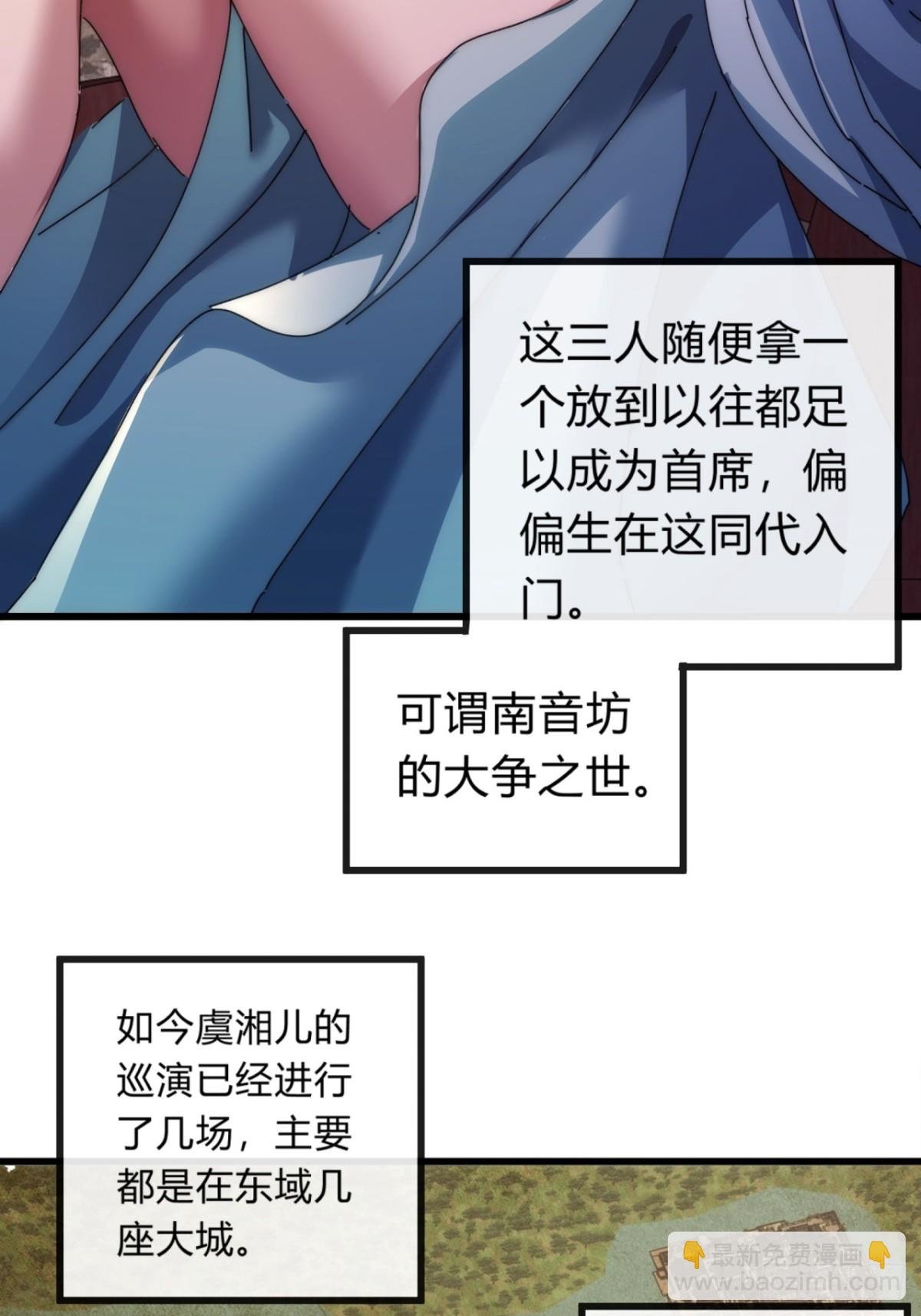 74话 同道中人