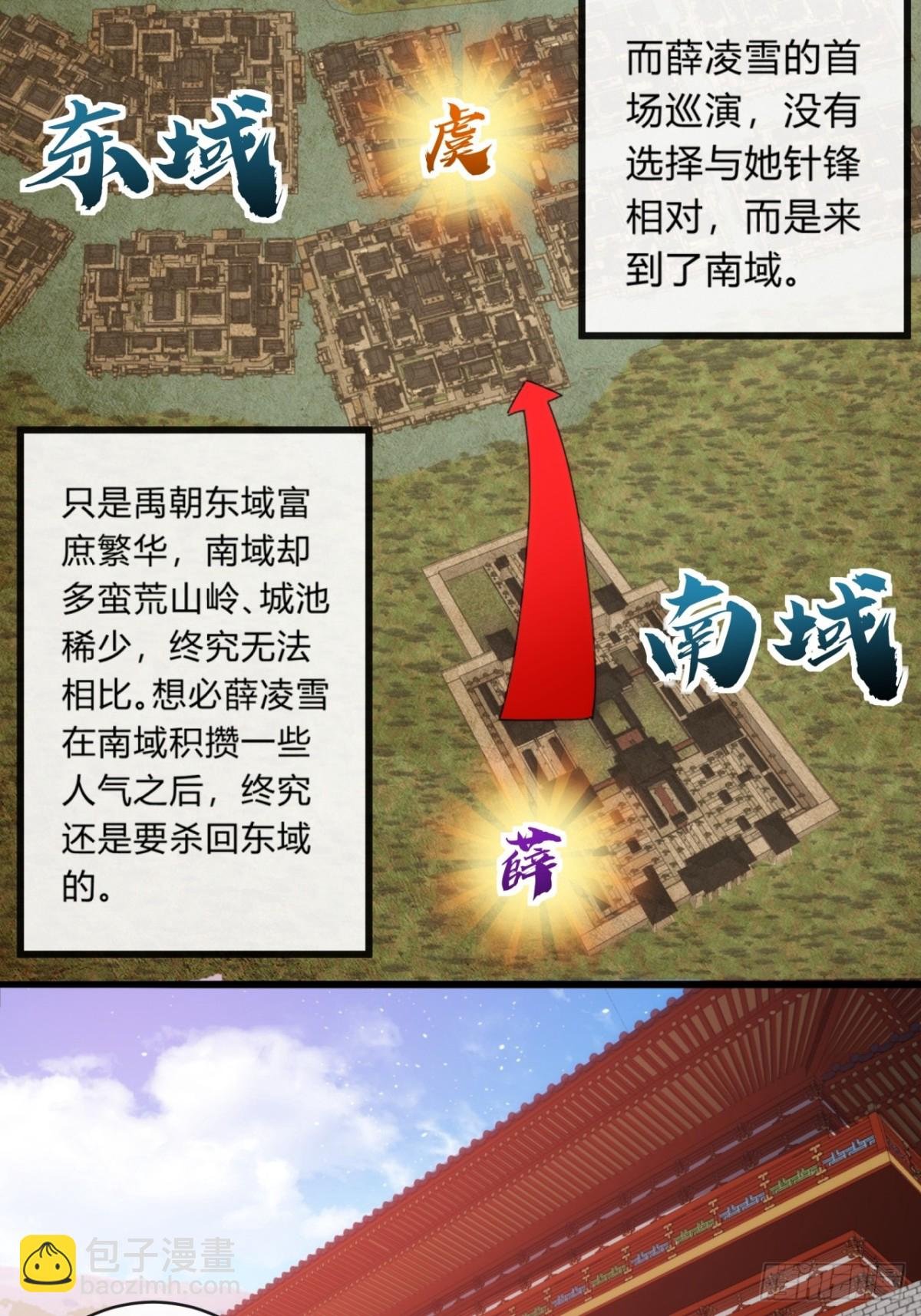 74话 同道中人