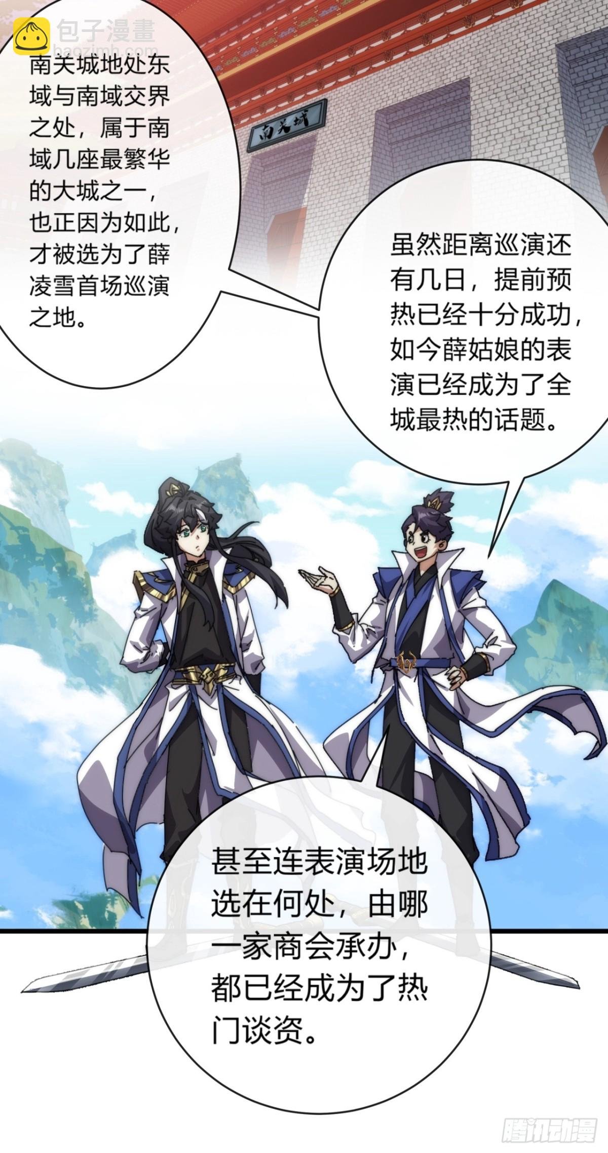 74话 同道中人