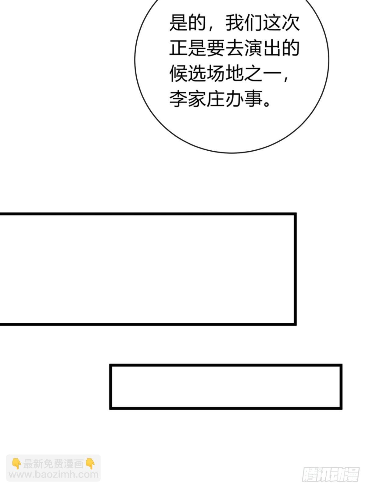 74话 同道中人