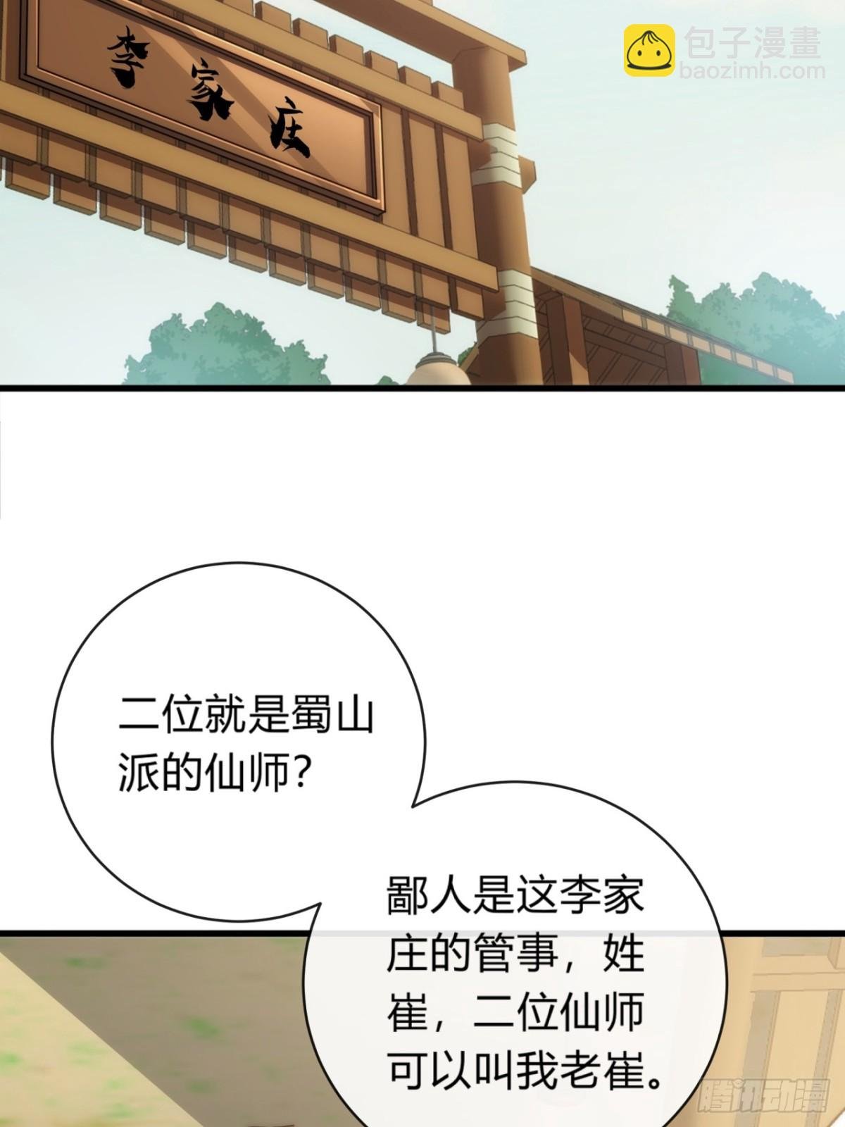 74话 同道中人