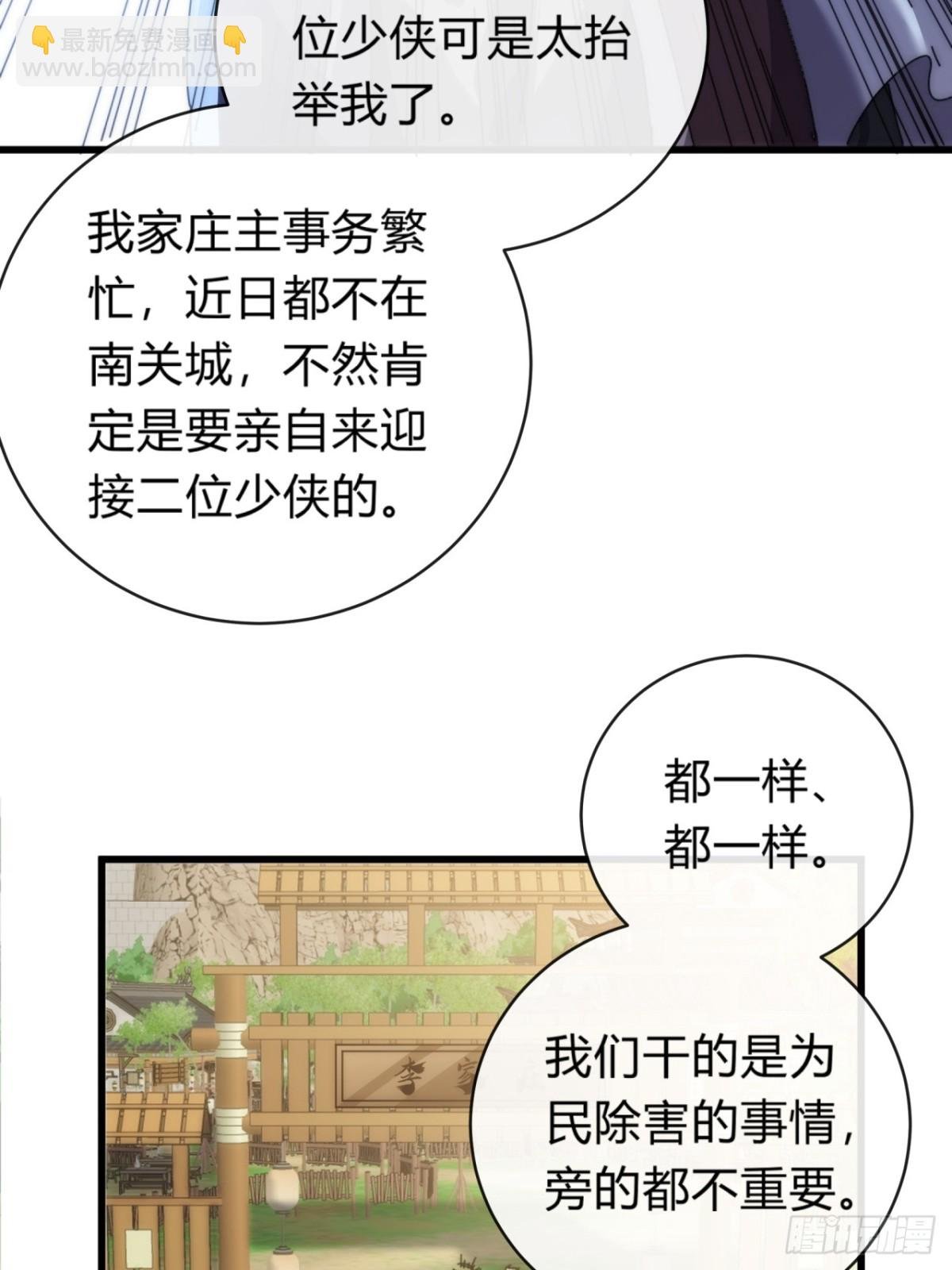 74话 同道中人