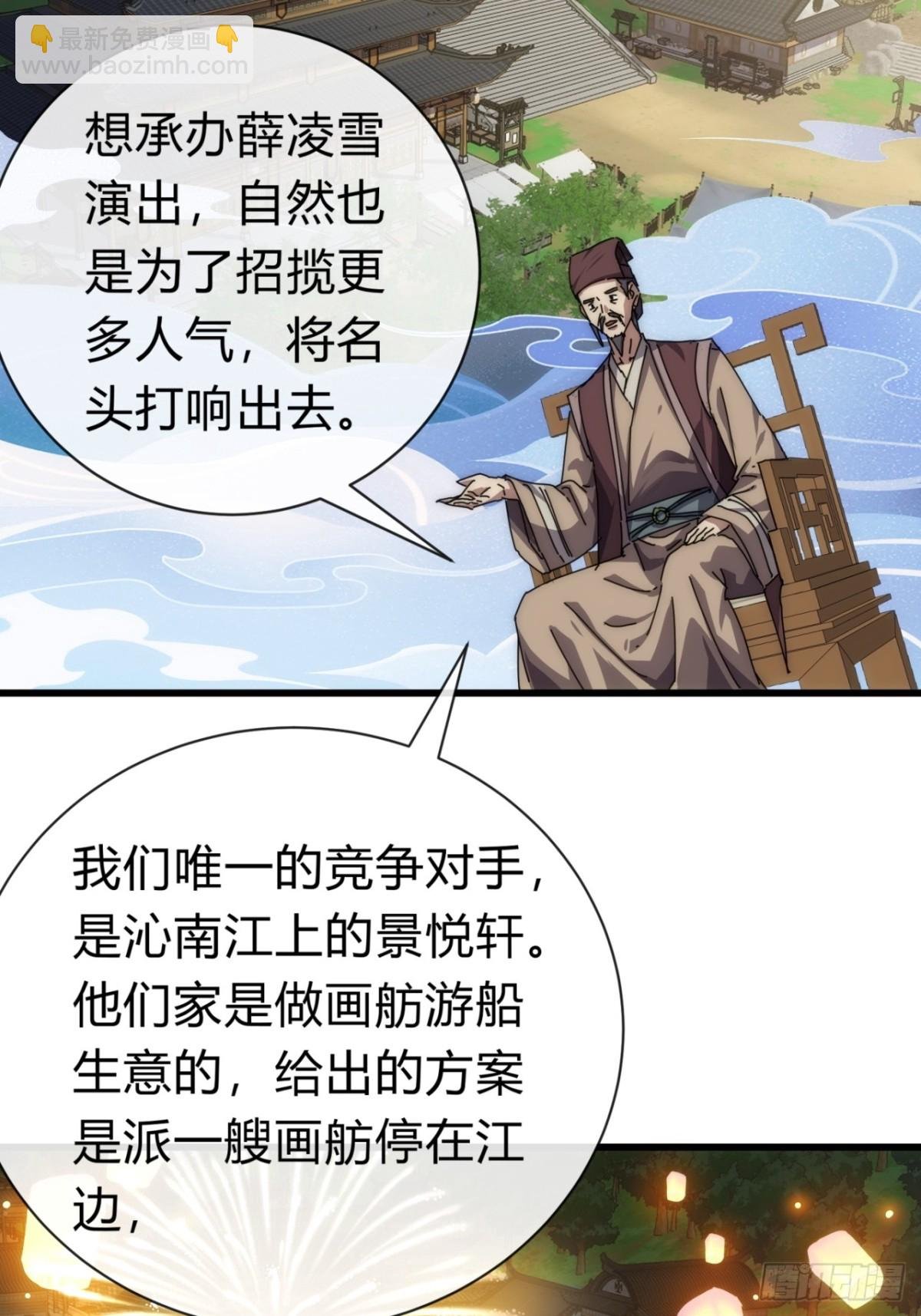 74话 同道中人