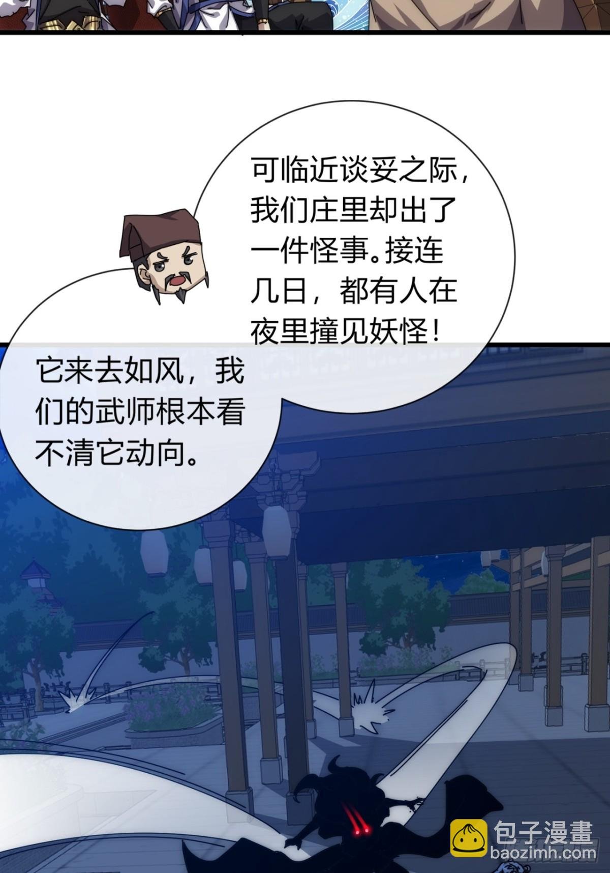 74话 同道中人