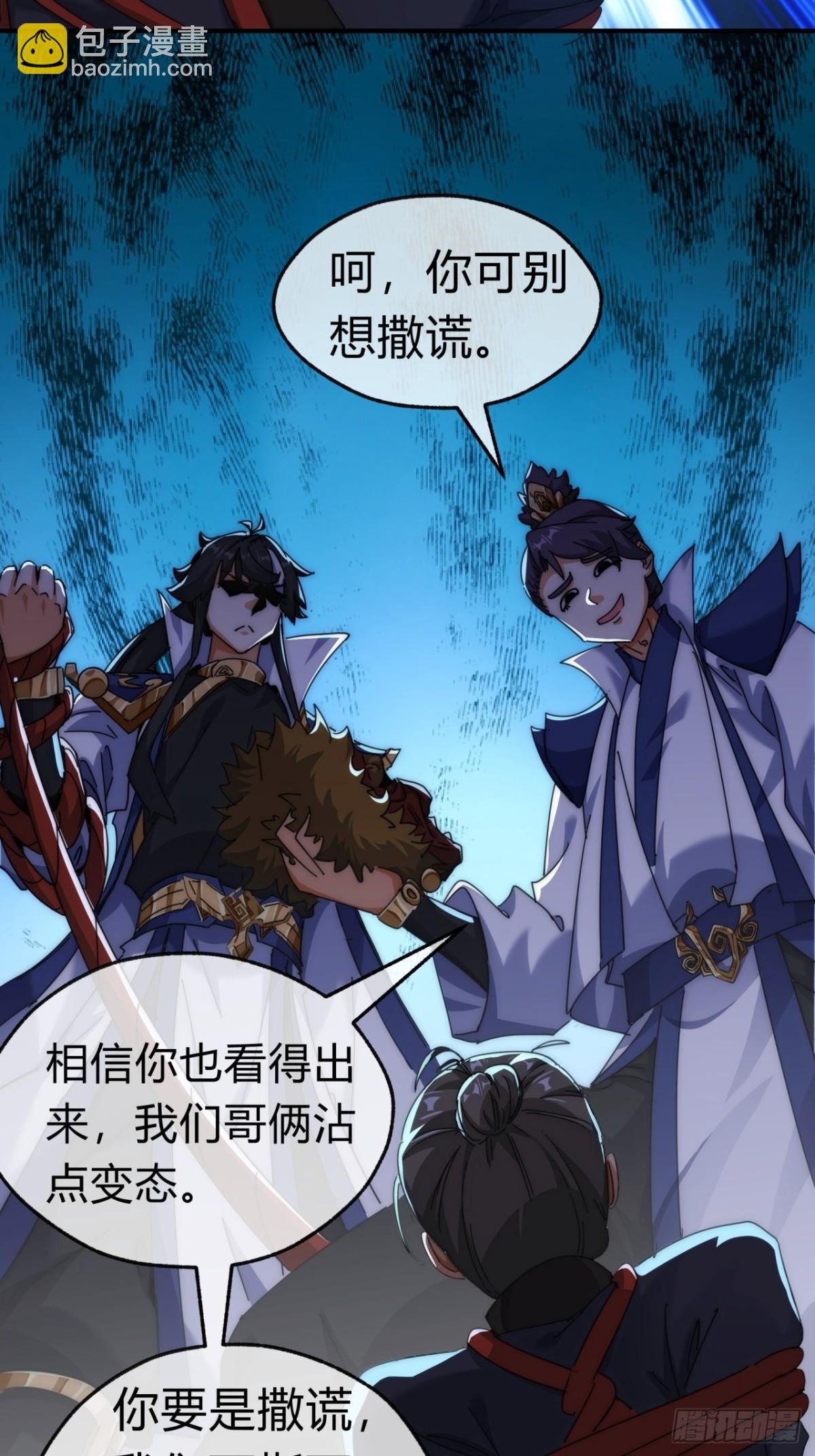 75话 坏蛋