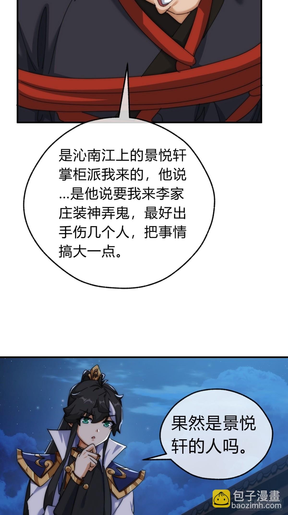 75话 坏蛋
