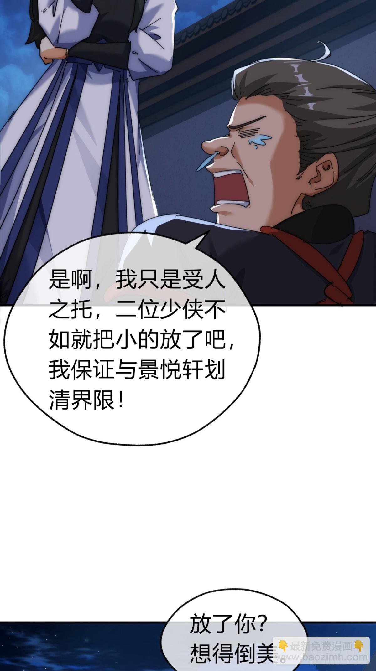 75话 坏蛋
