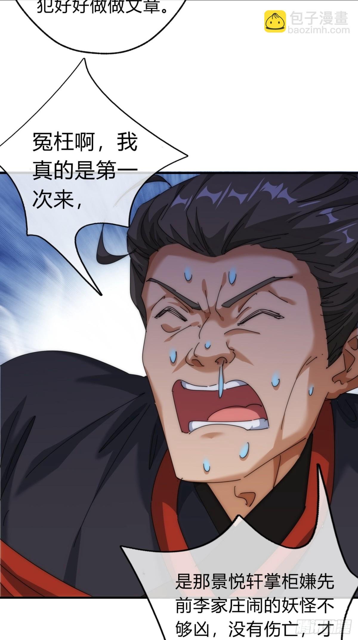 75话 坏蛋