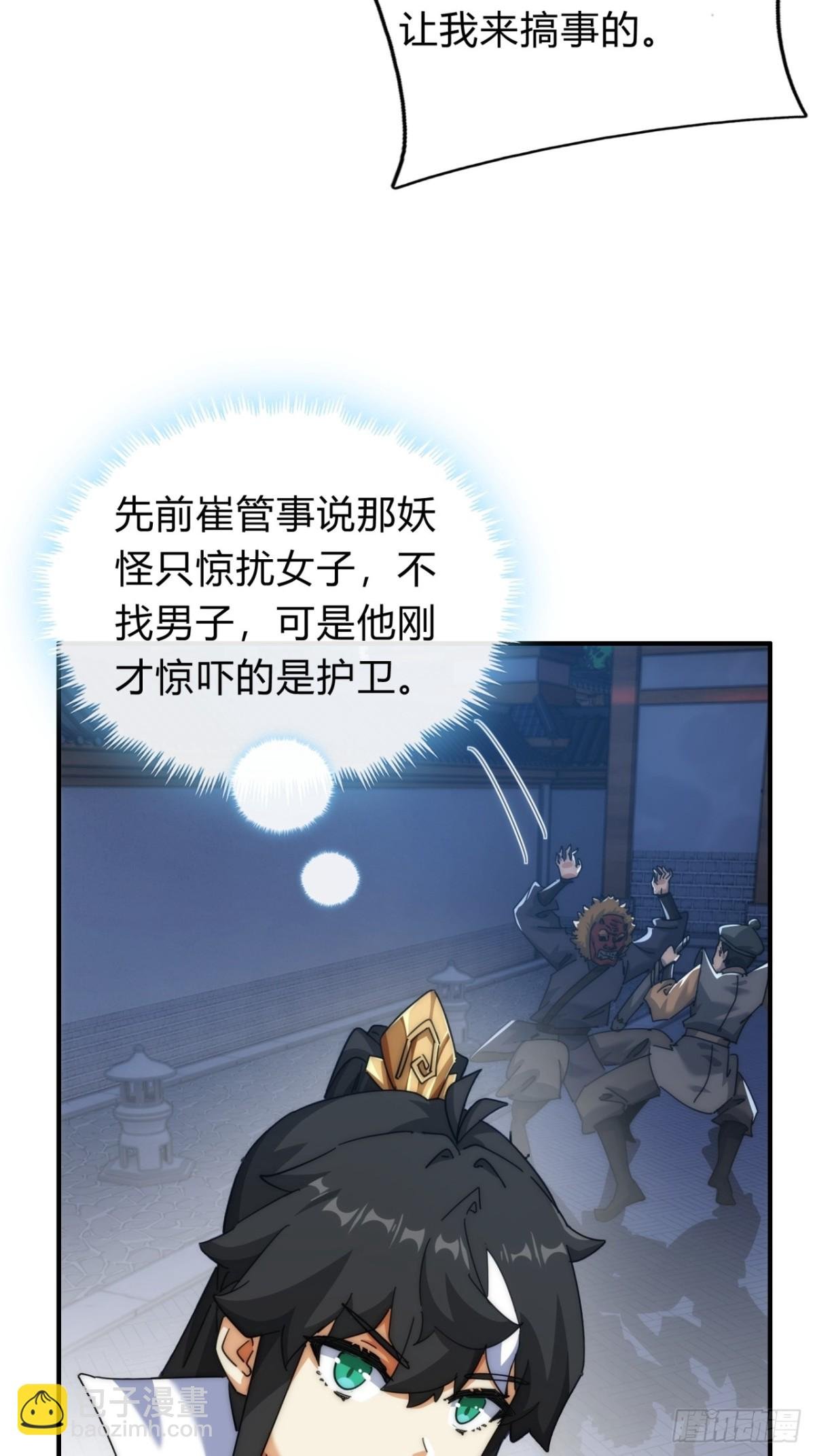 75话 坏蛋