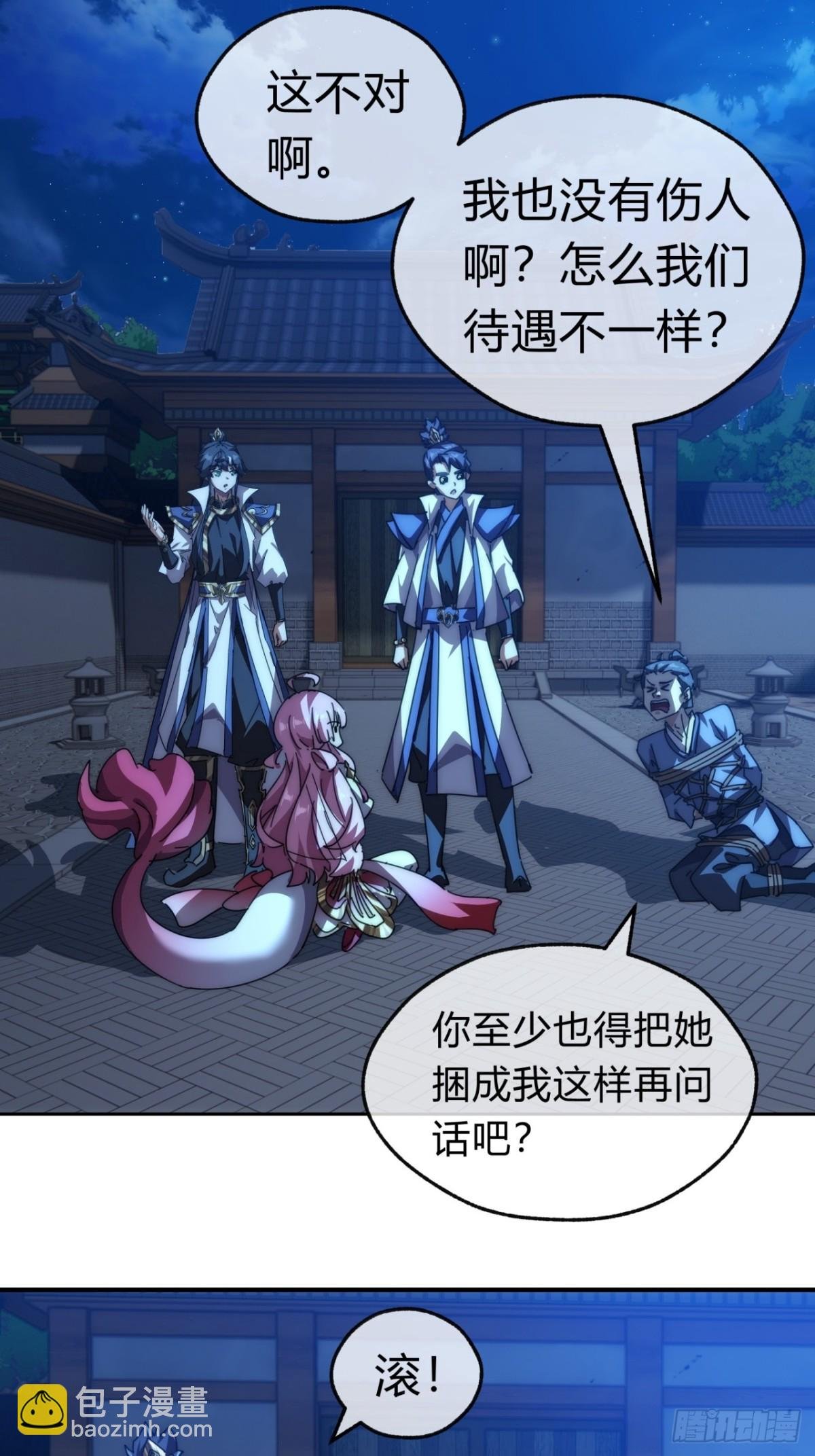 76话 找我妹妹