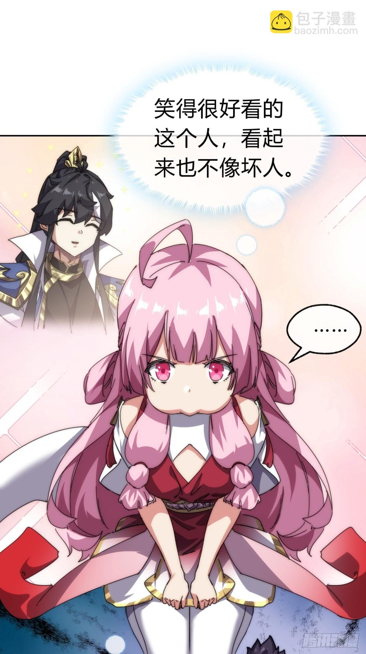 76话 找我妹妹