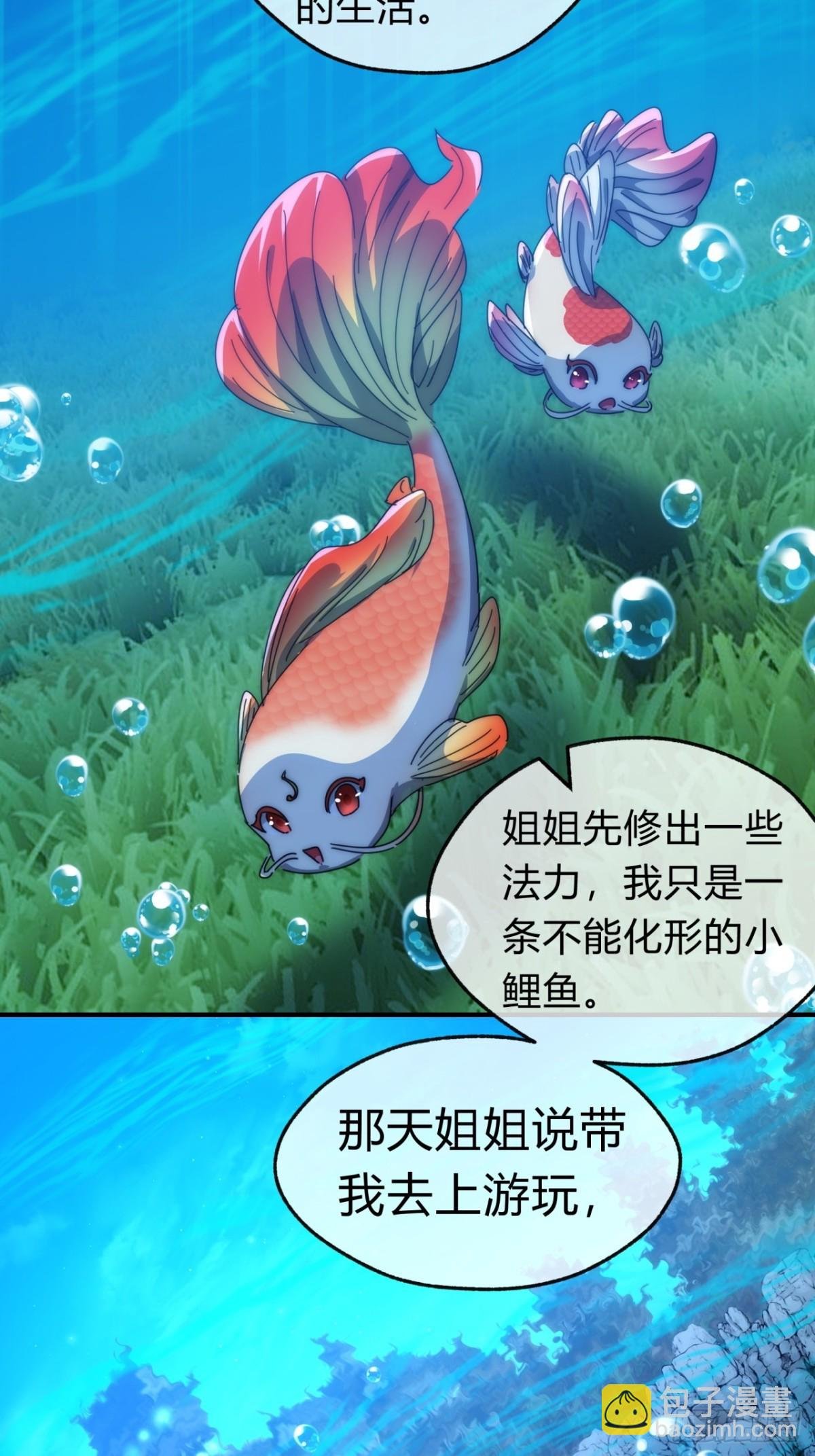 76话 找我妹妹