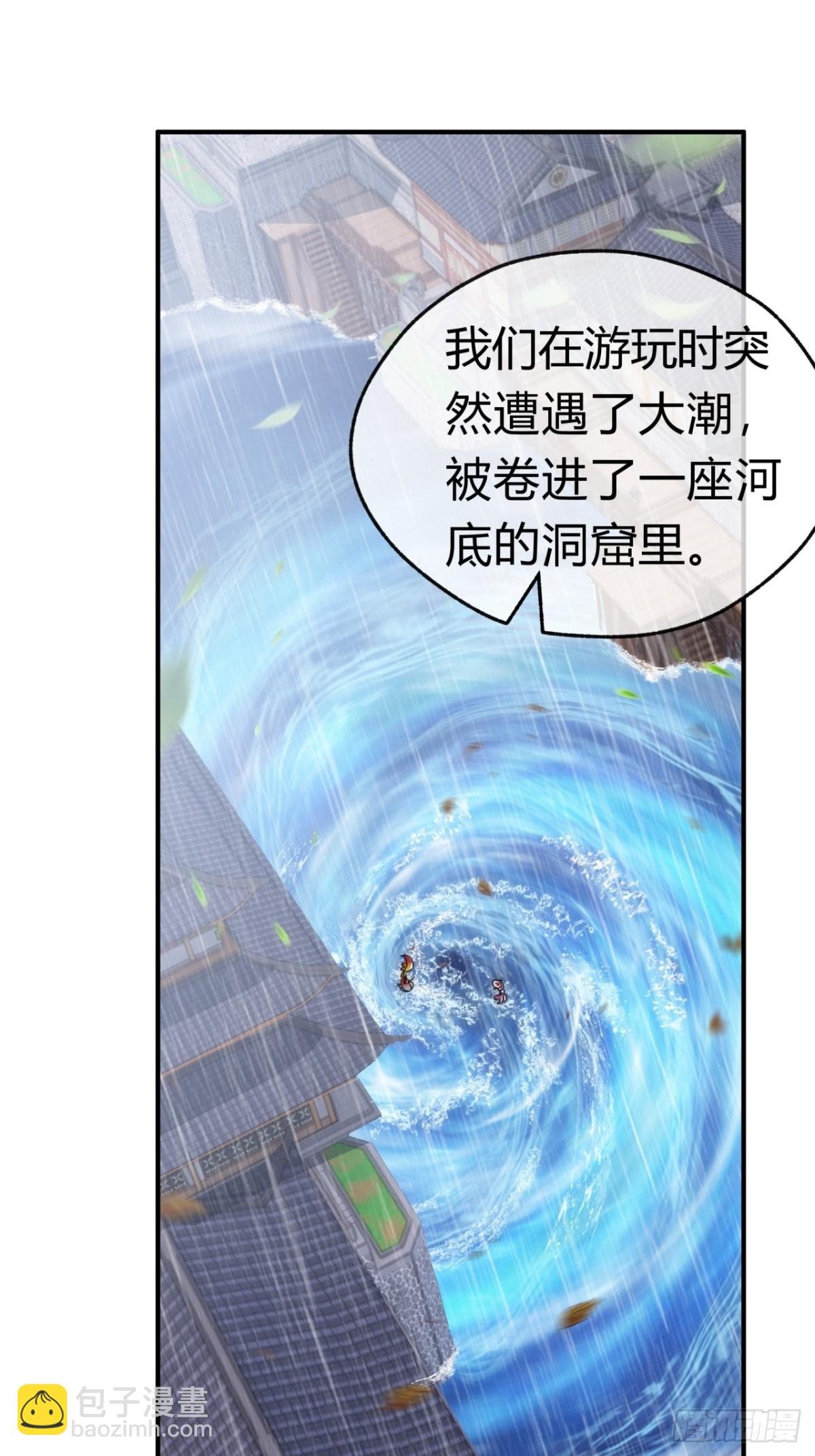 76话 找我妹妹