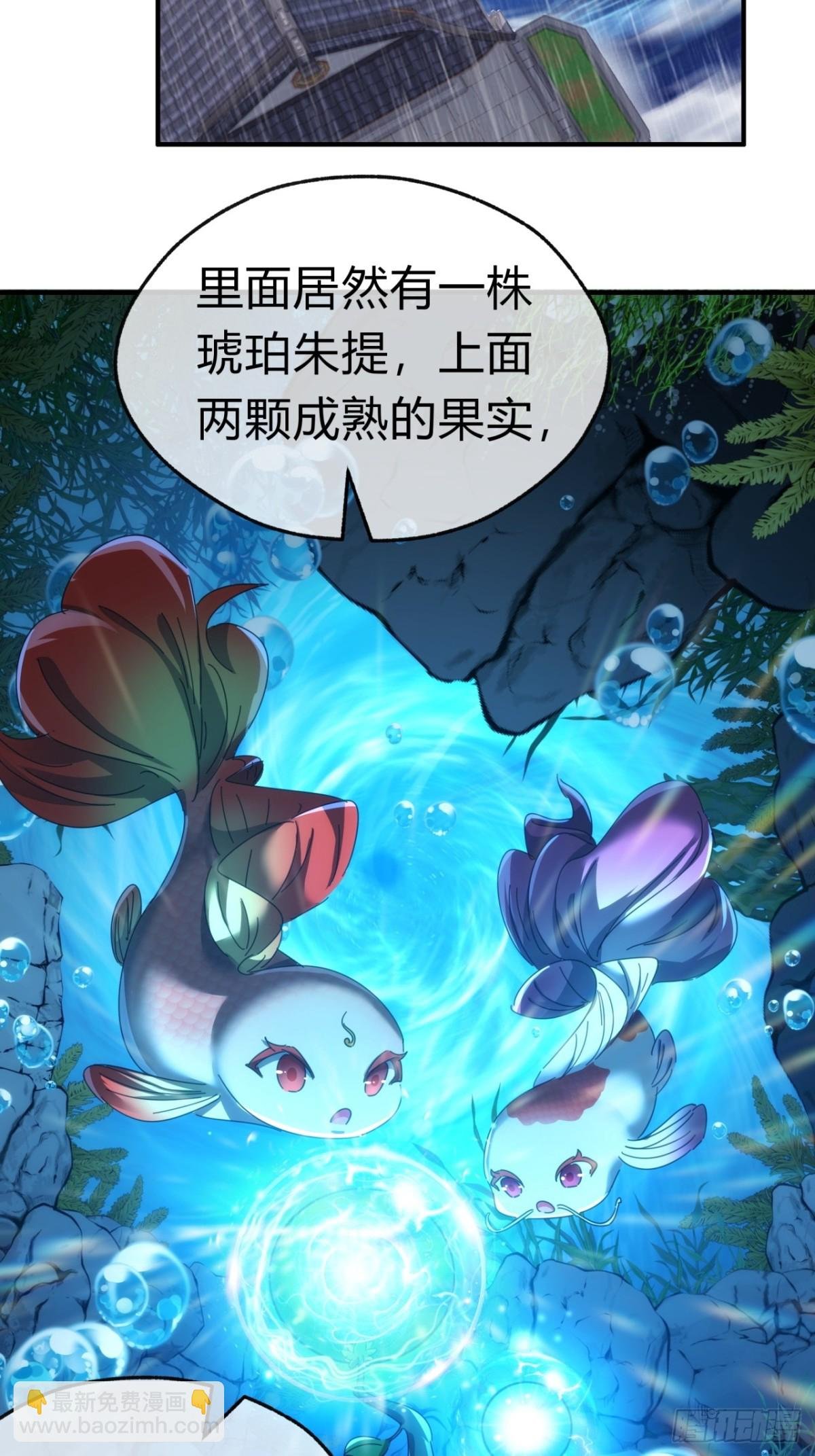 76话 找我妹妹