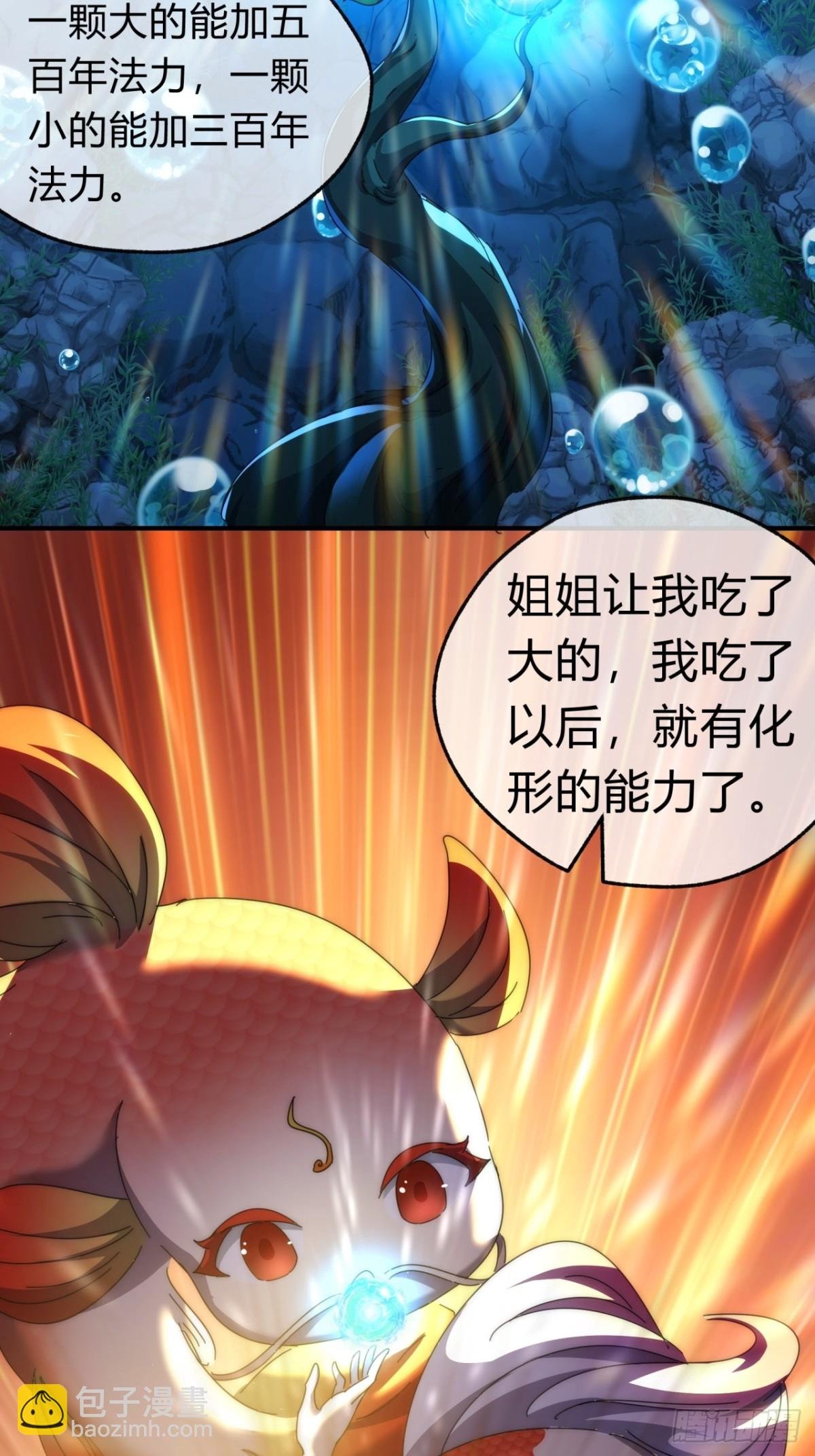 76话 找我妹妹
