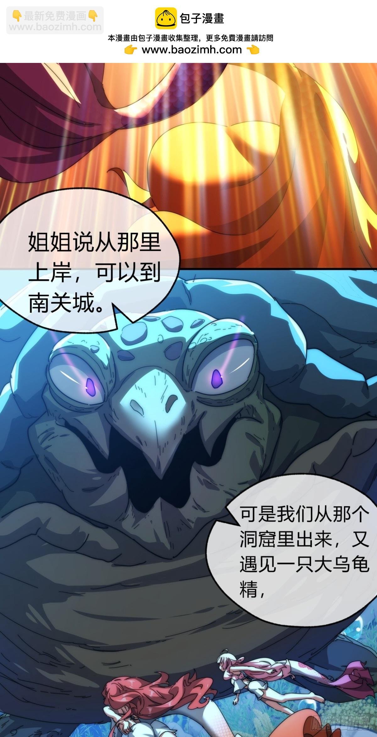 76话 找我妹妹