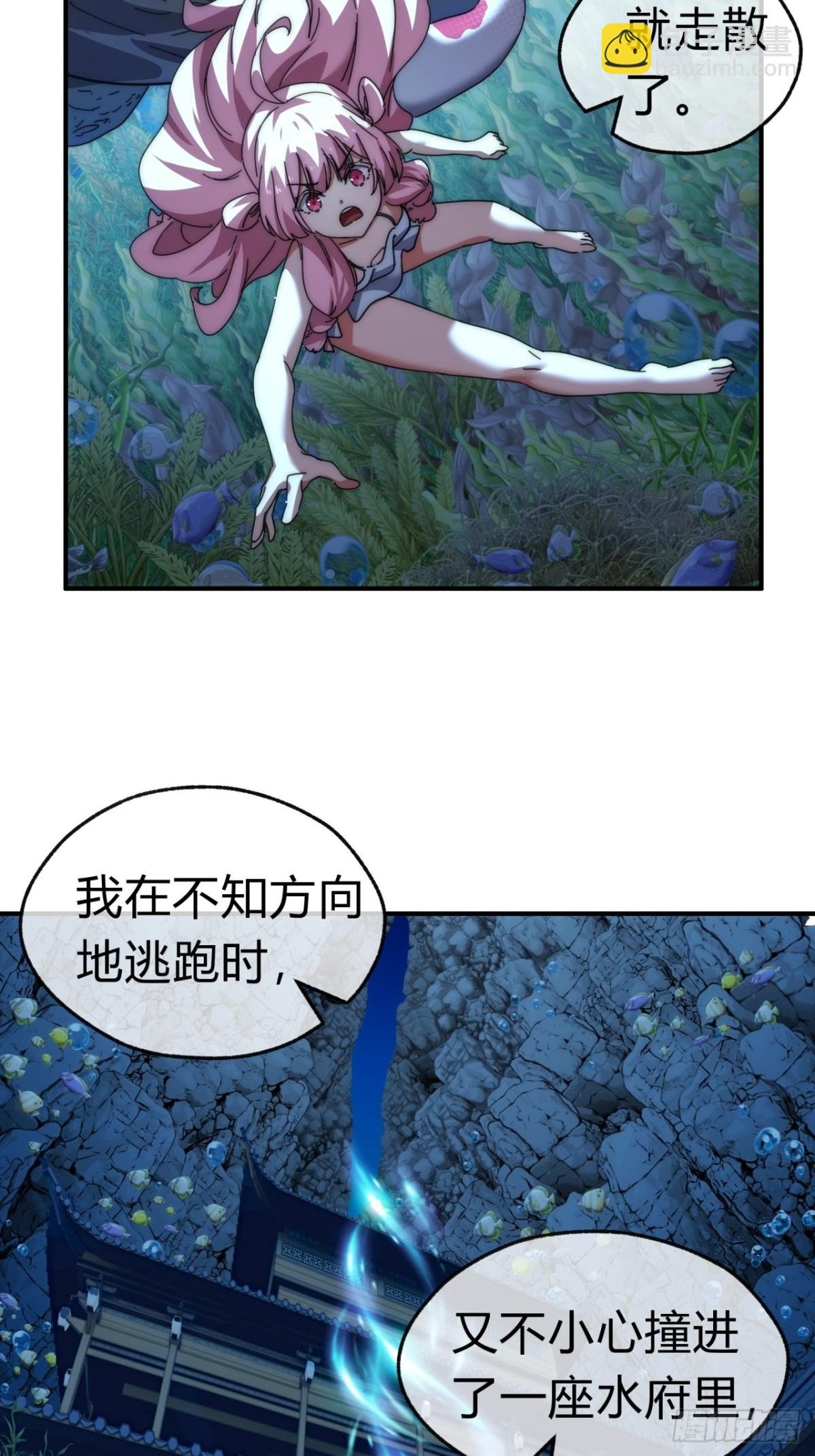 76话 找我妹妹