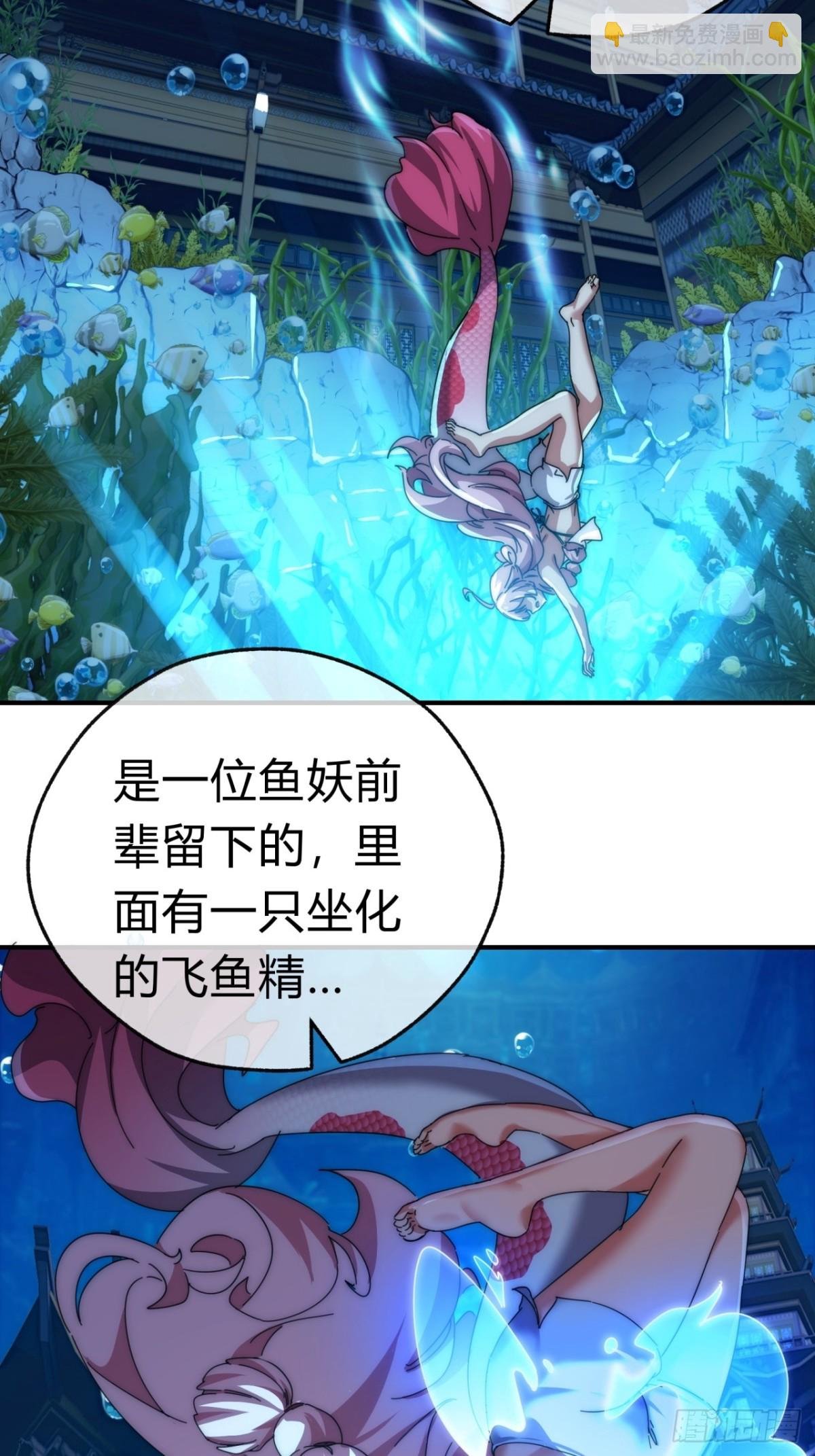 76话 找我妹妹