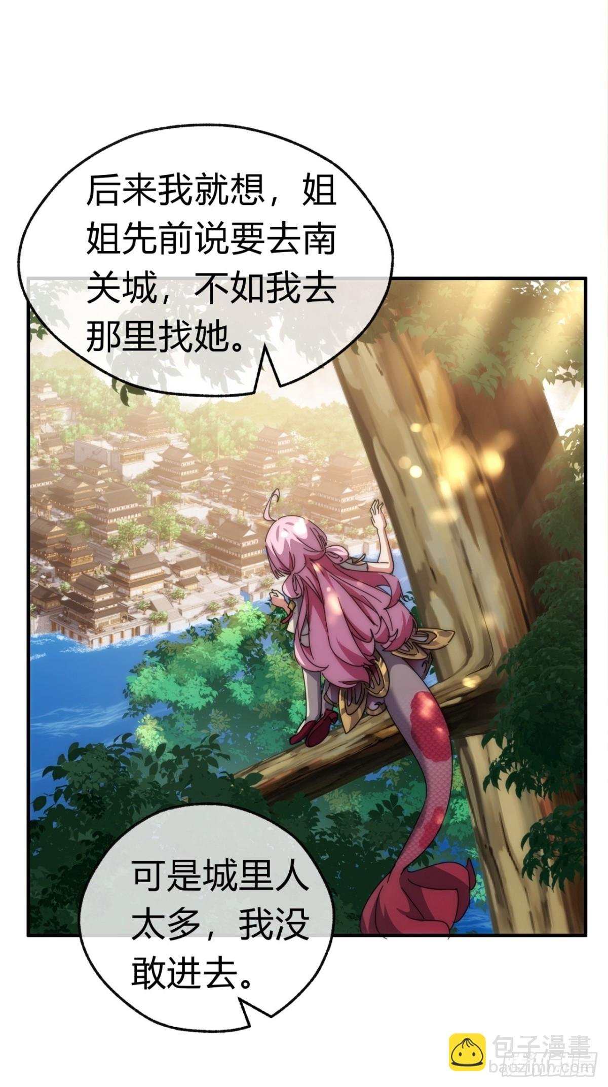 76话 找我妹妹
