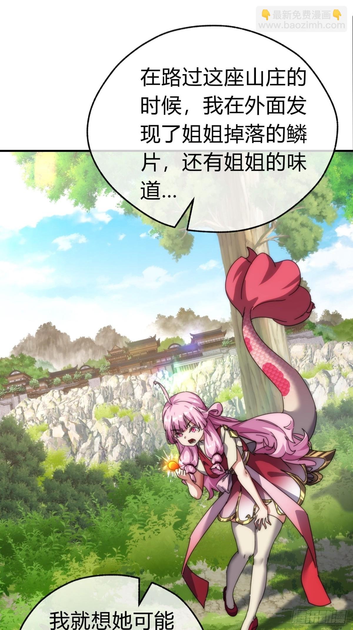 76话 找我妹妹