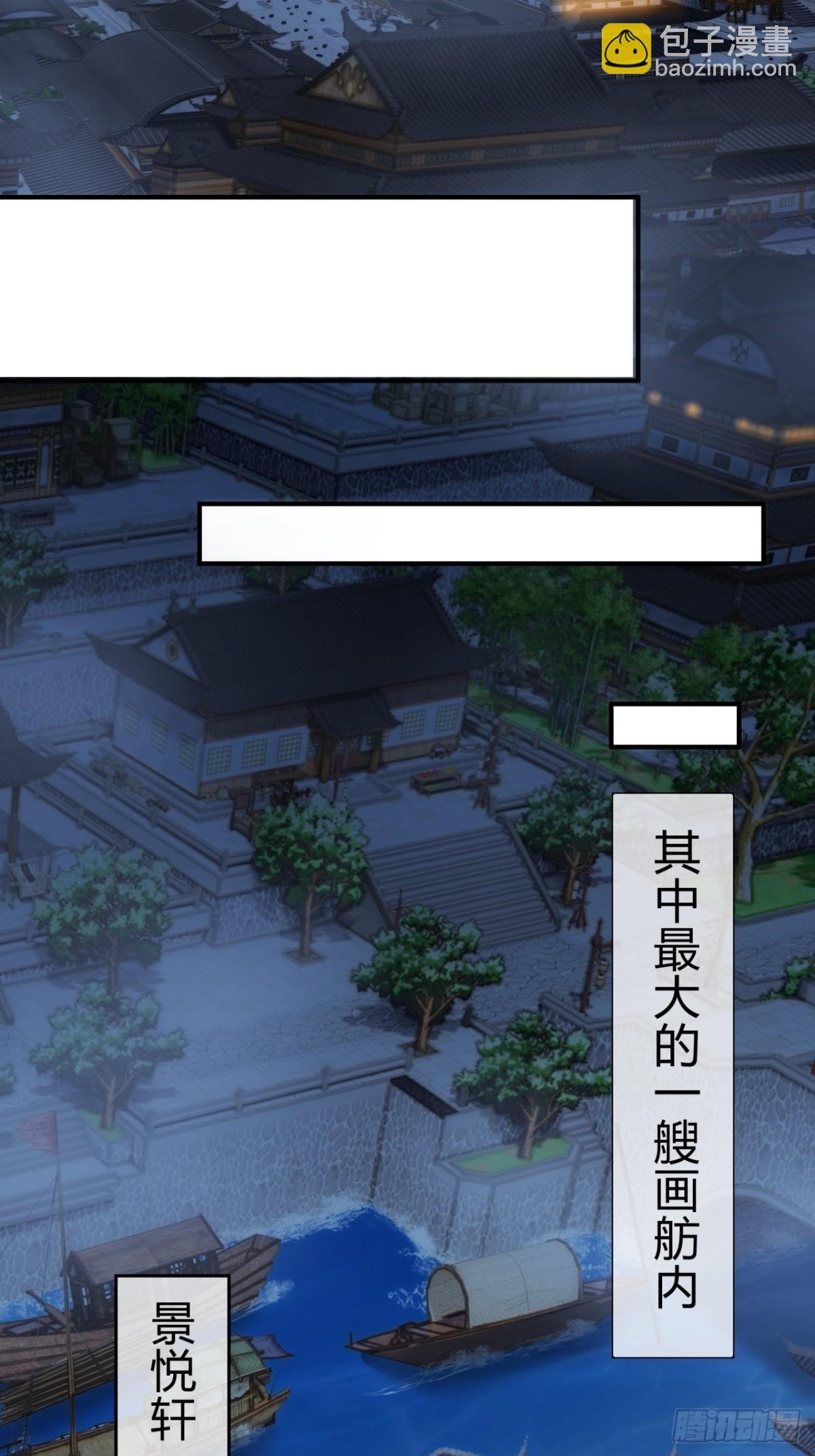 76话 找我妹妹