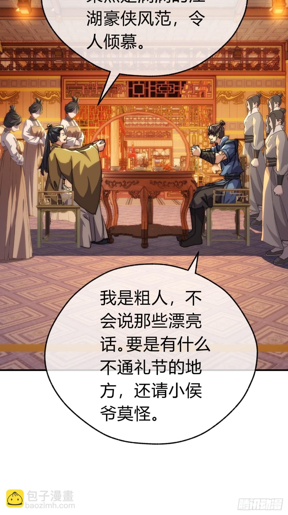 76话 找我妹妹