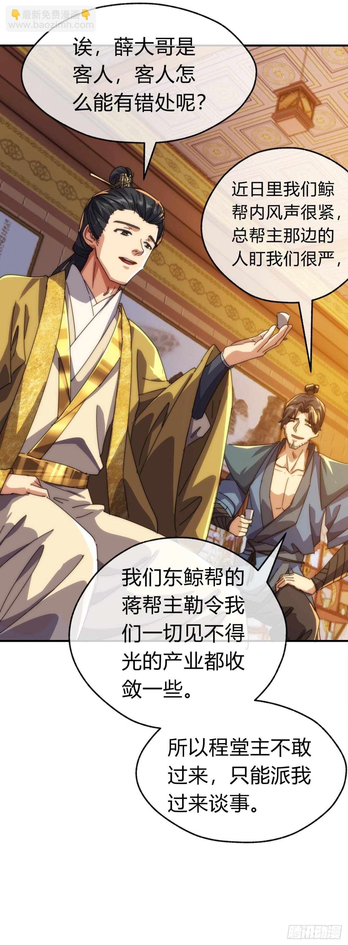 76话 找我妹妹