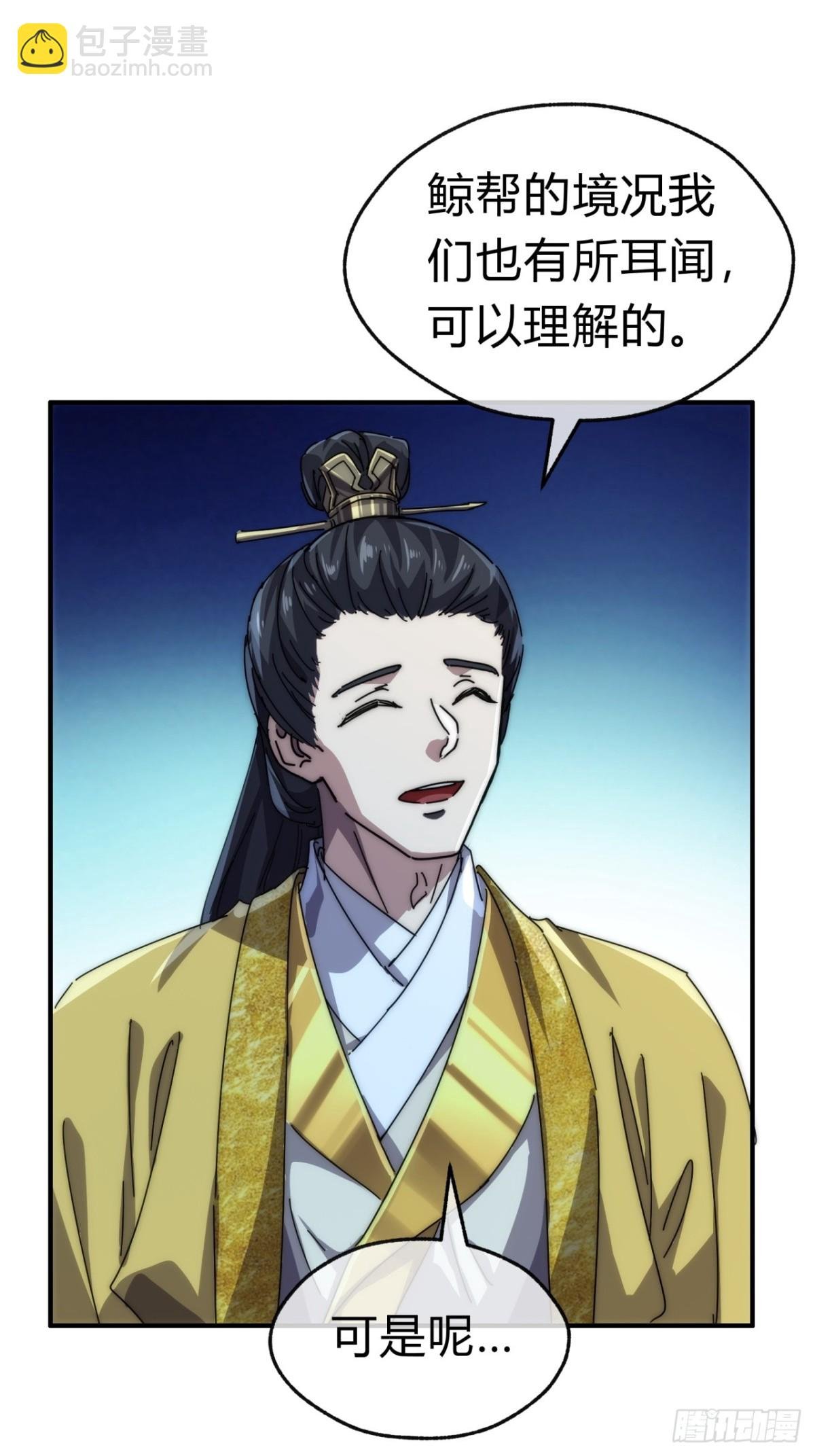 76话 找我妹妹
