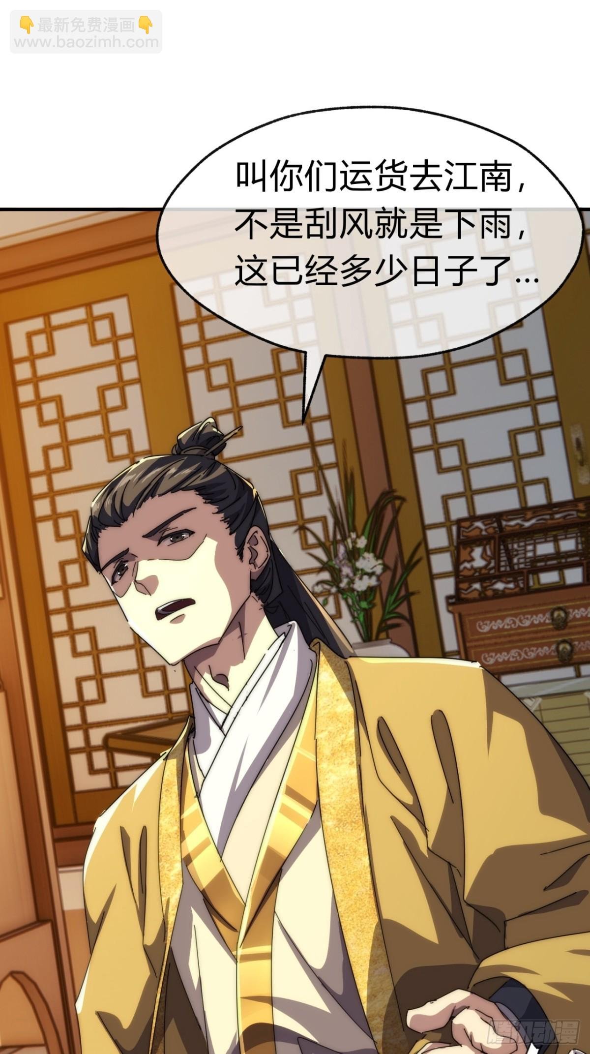 76话 找我妹妹