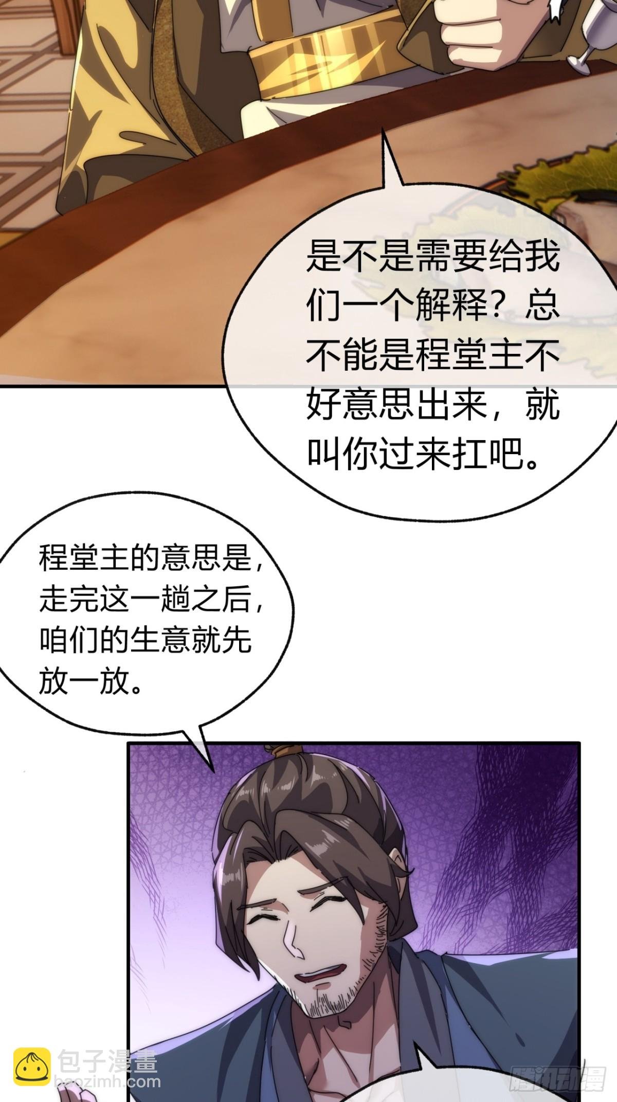76话 找我妹妹