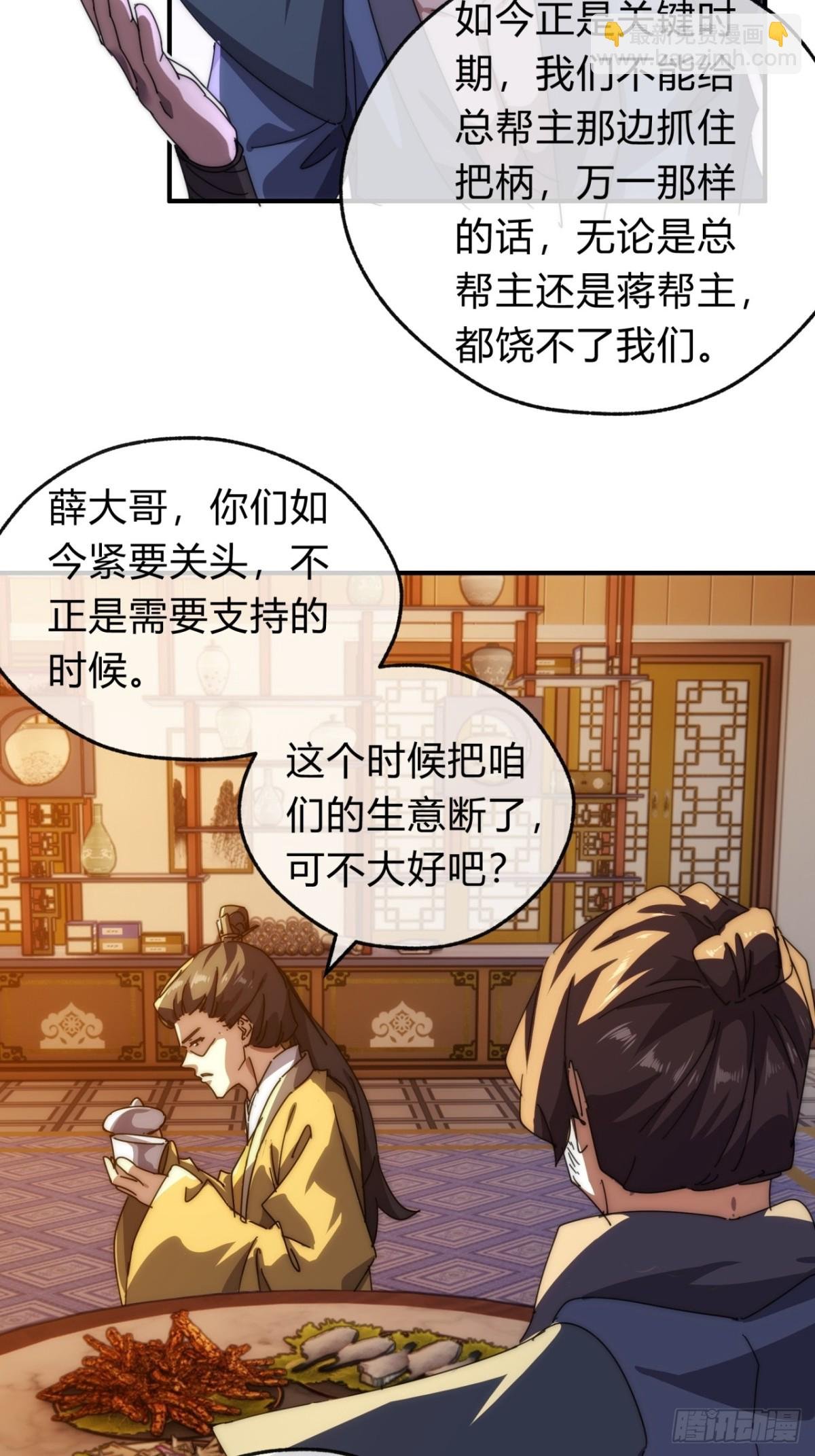 76话 找我妹妹
