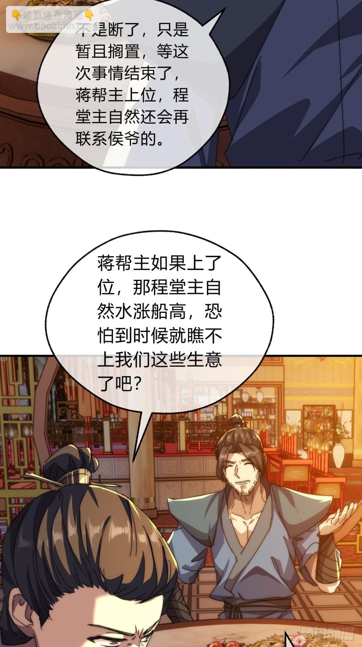 76话 找我妹妹