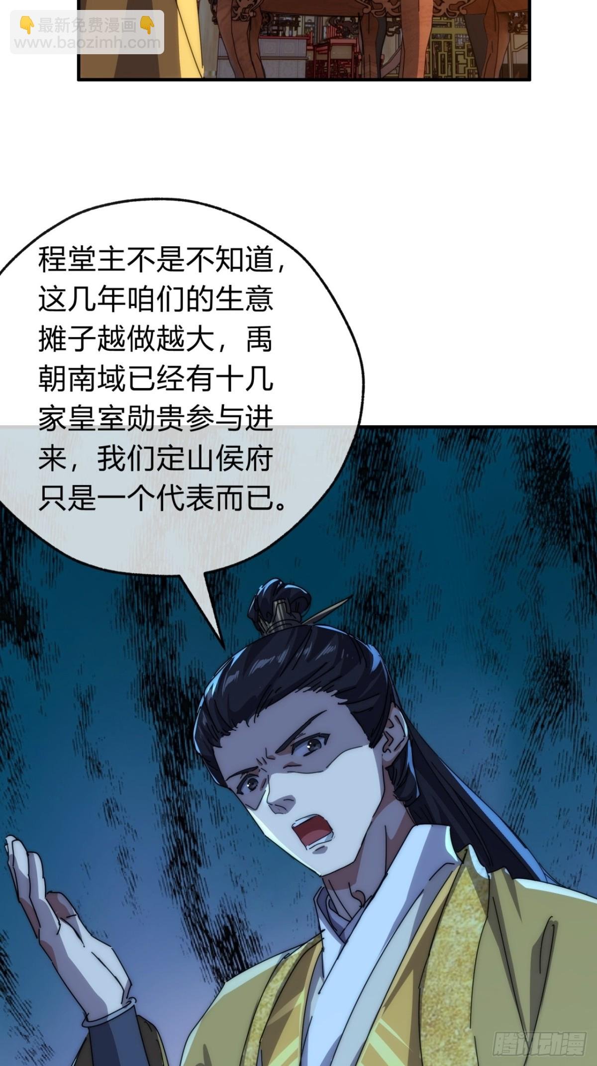 76话 找我妹妹