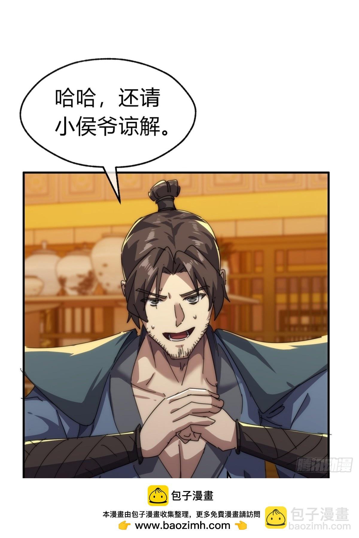 76话 找我妹妹