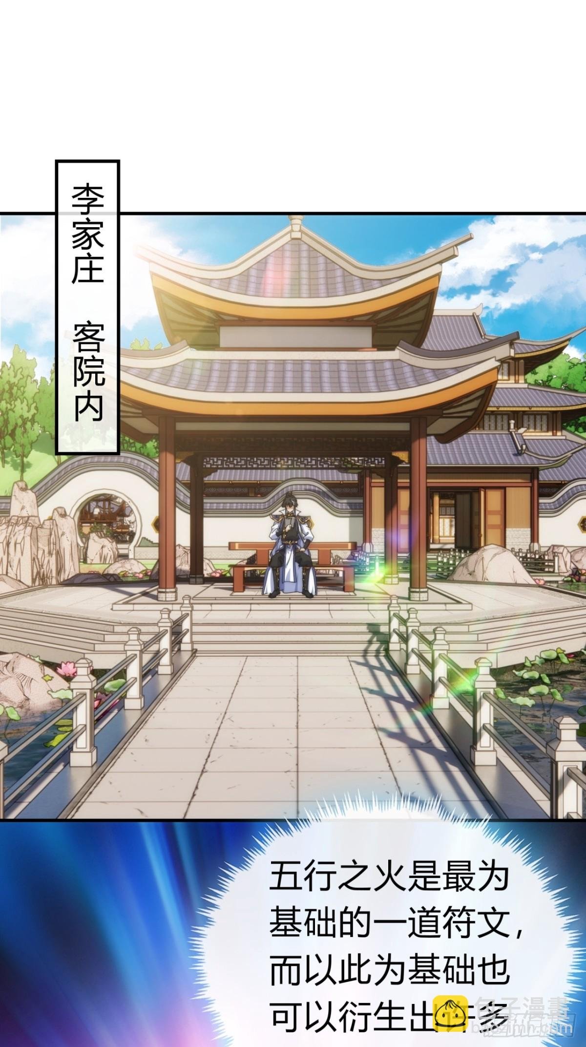 77话 锦鲤附体