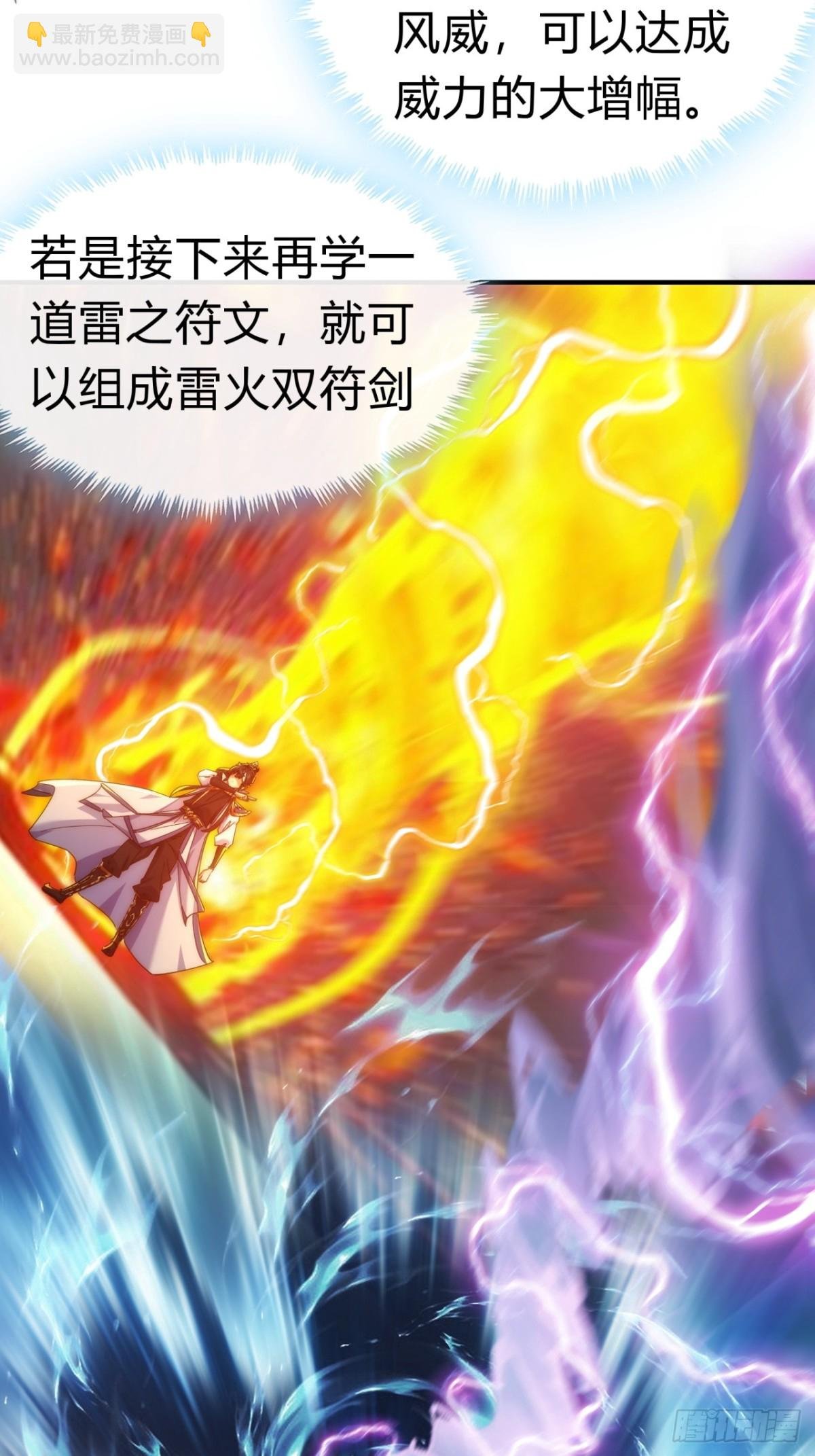 77话 锦鲤附体