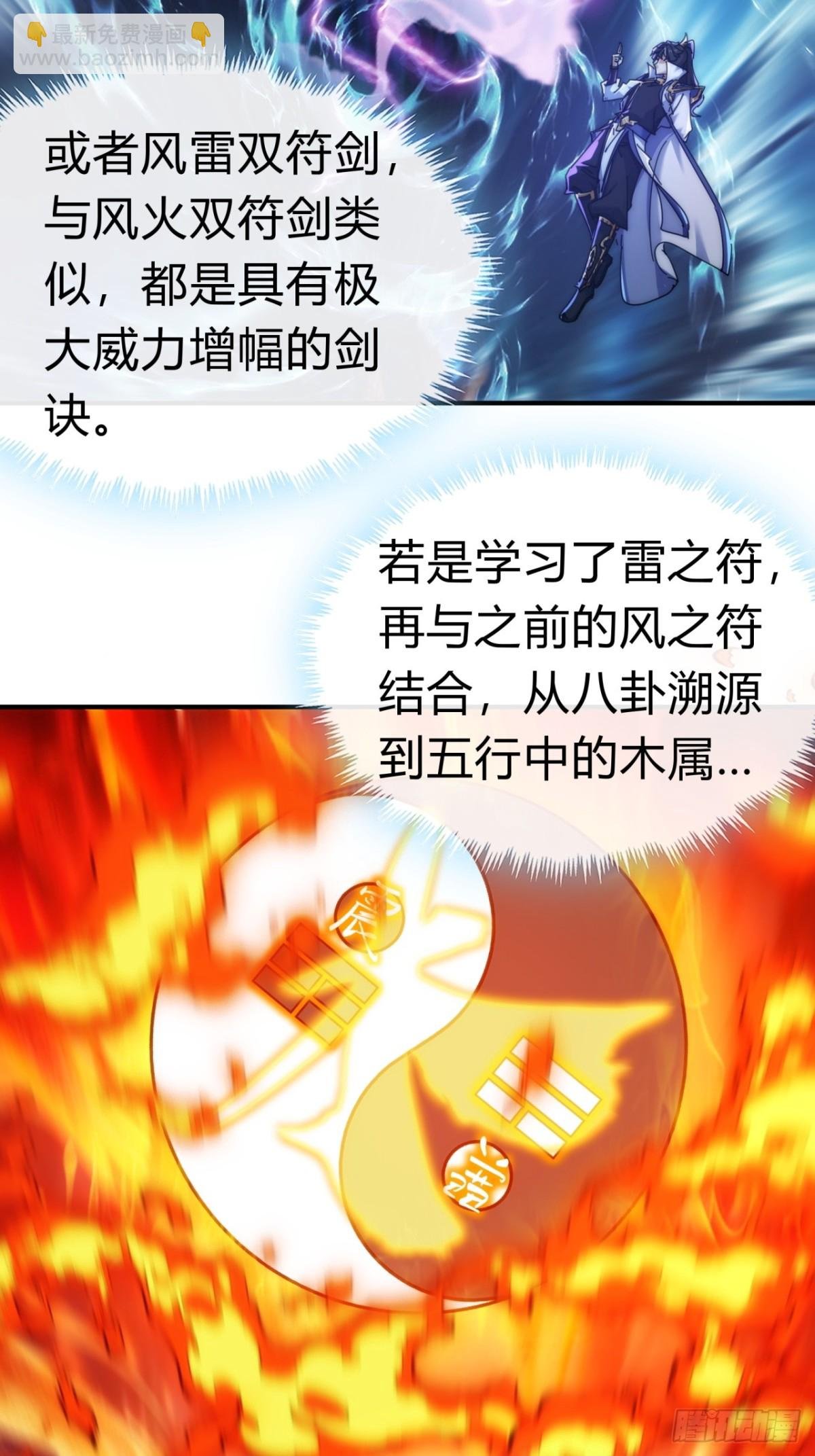 77话 锦鲤附体