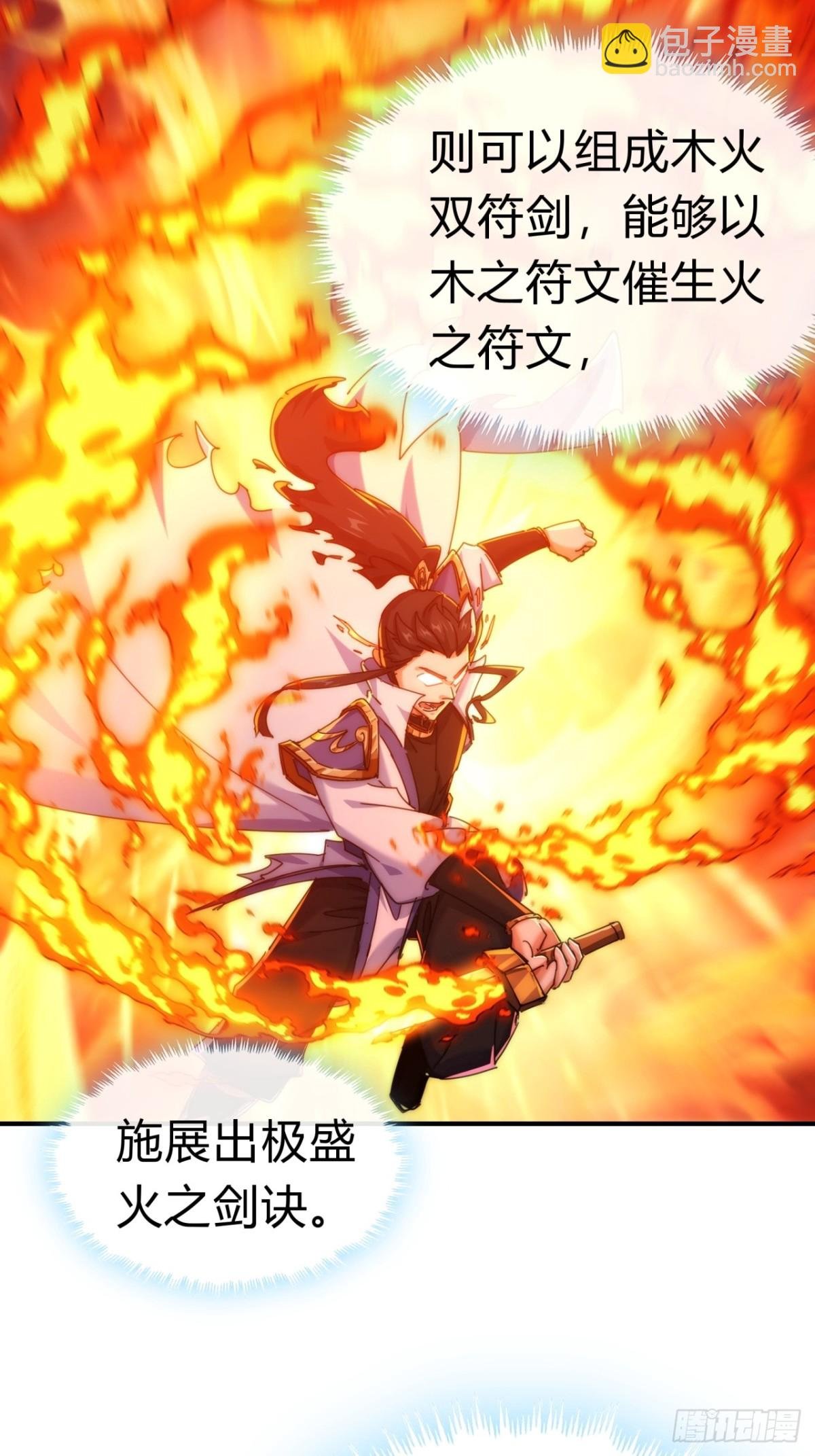 77话 锦鲤附体