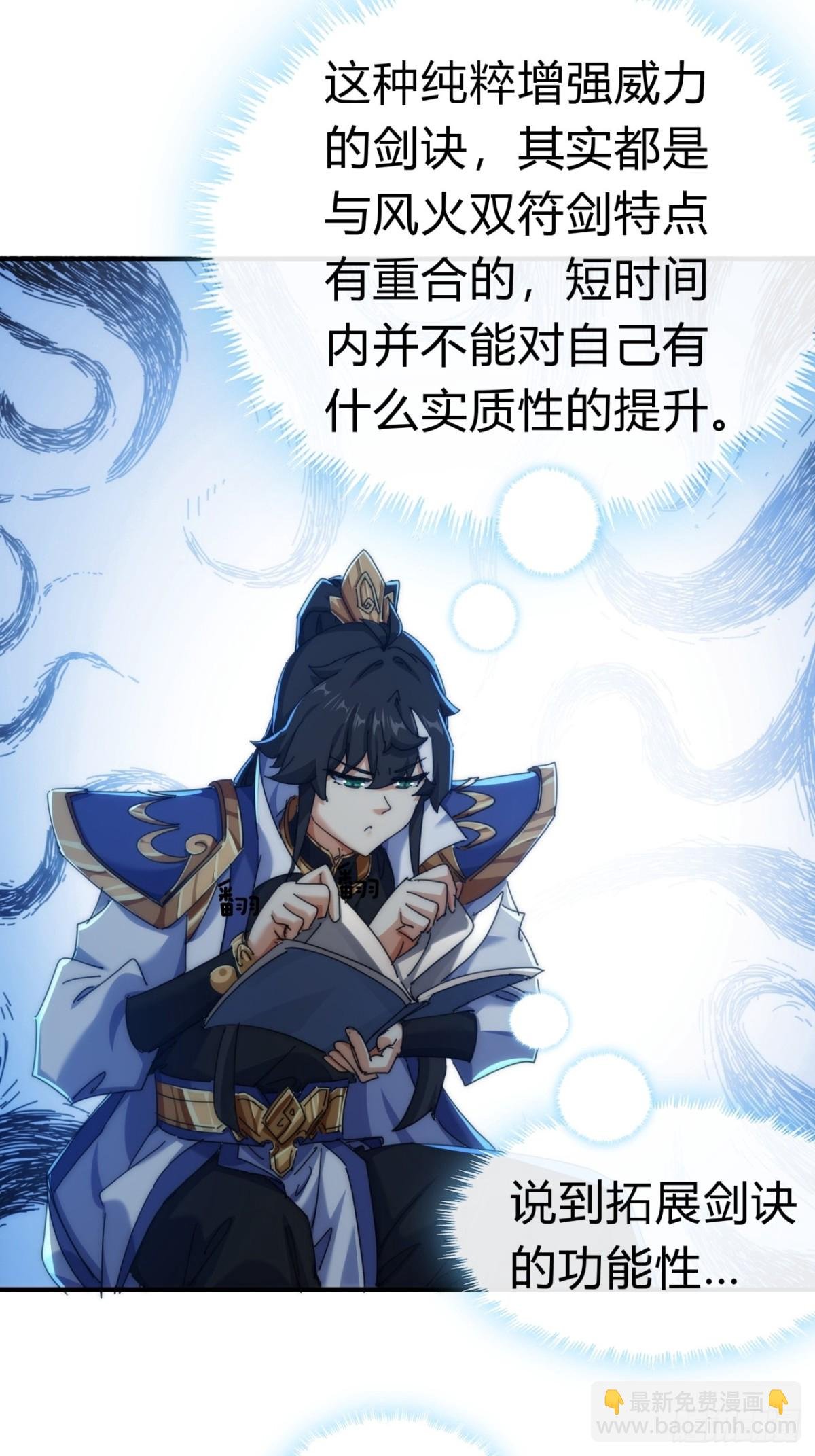 77话 锦鲤附体