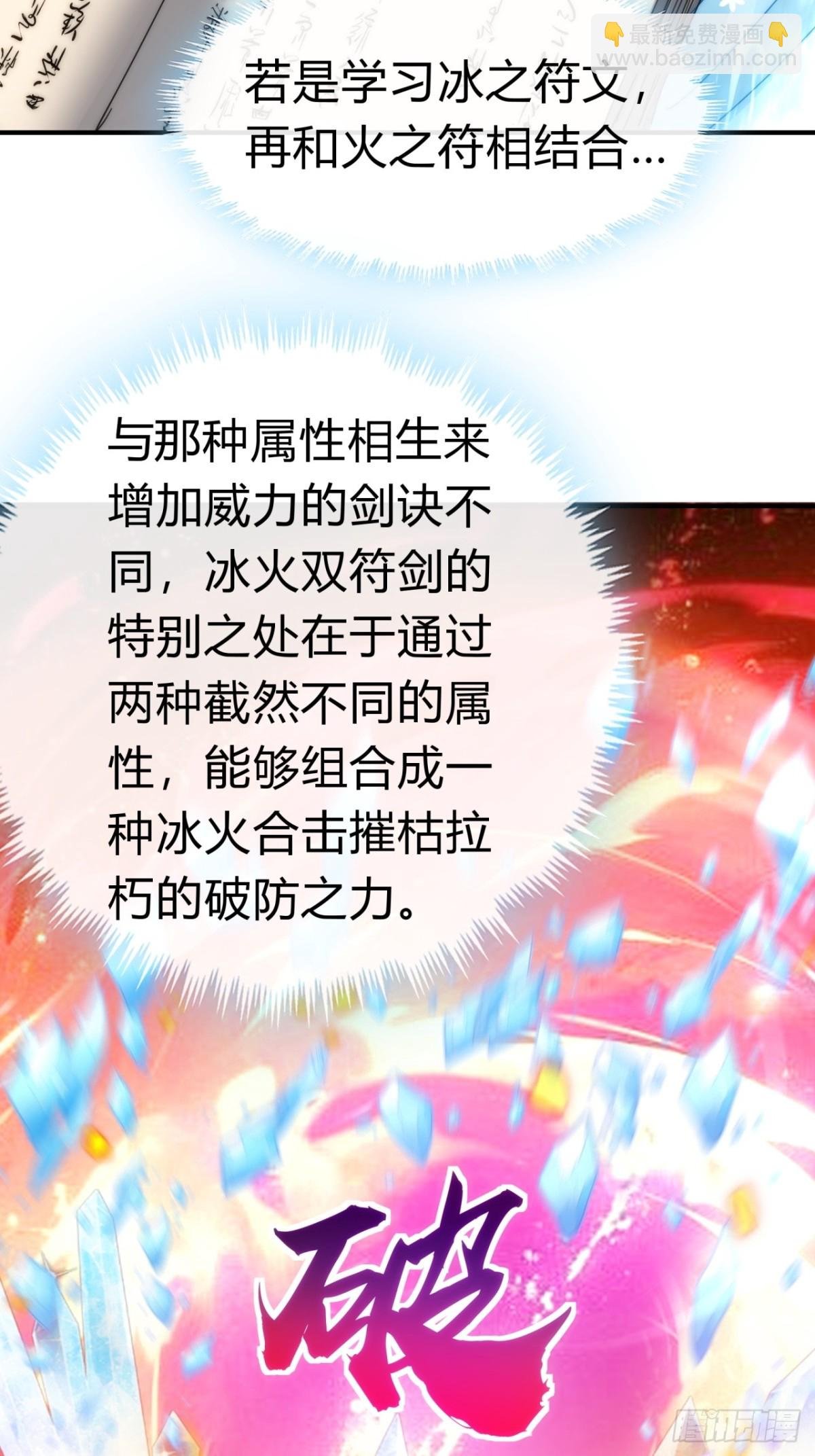 77话 锦鲤附体