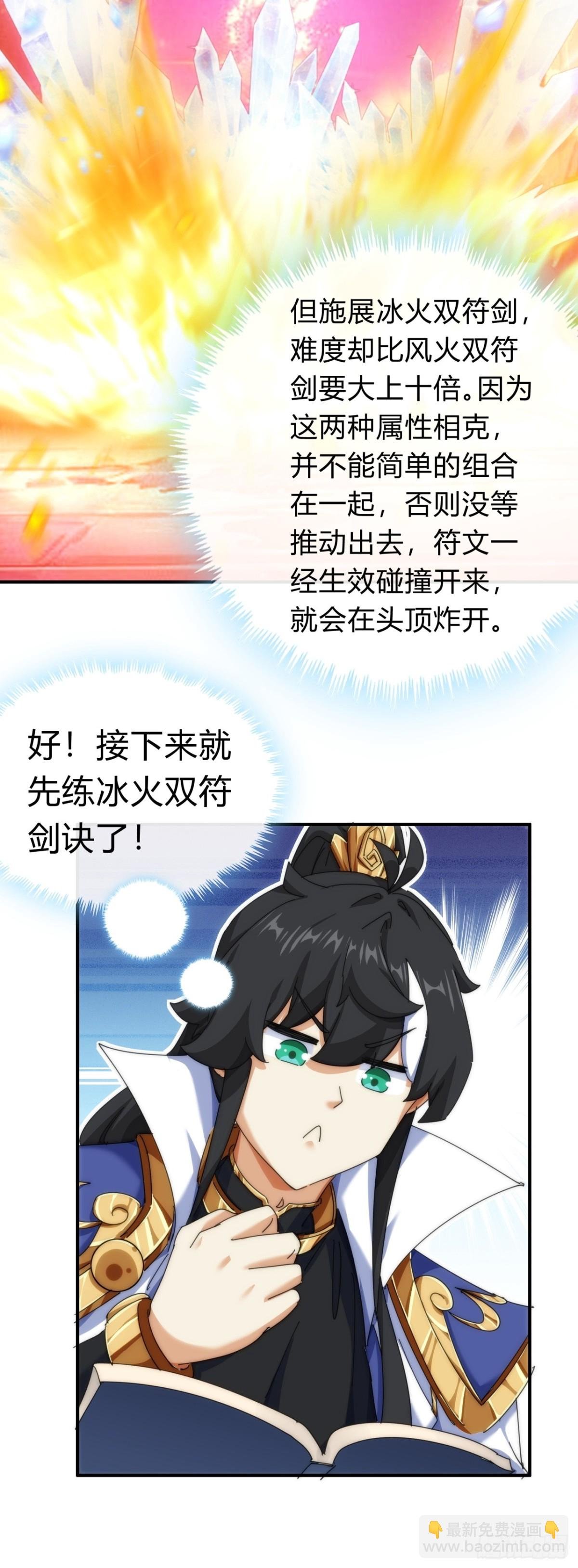 77话 锦鲤附体