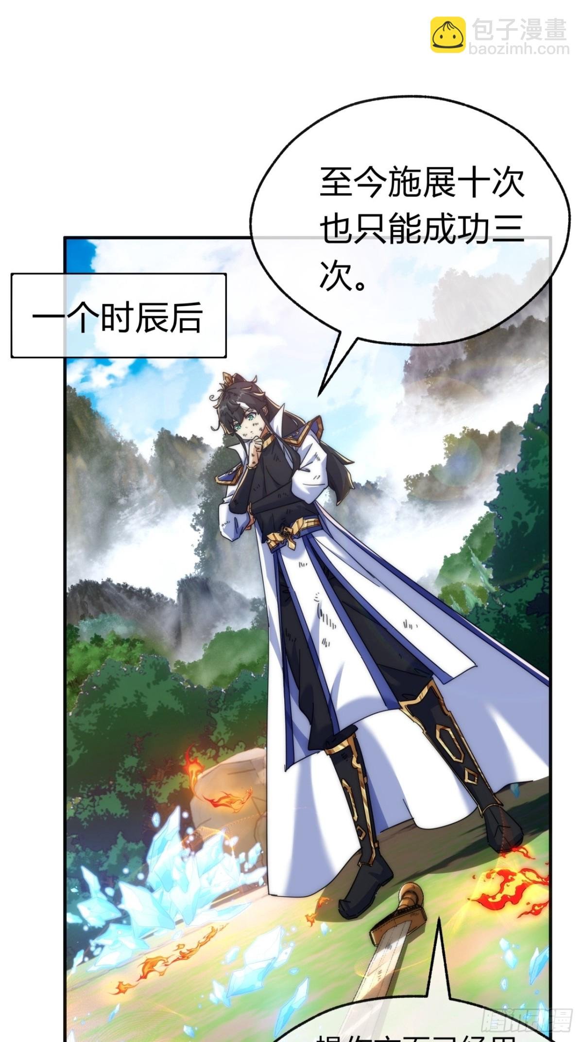 77话 锦鲤附体