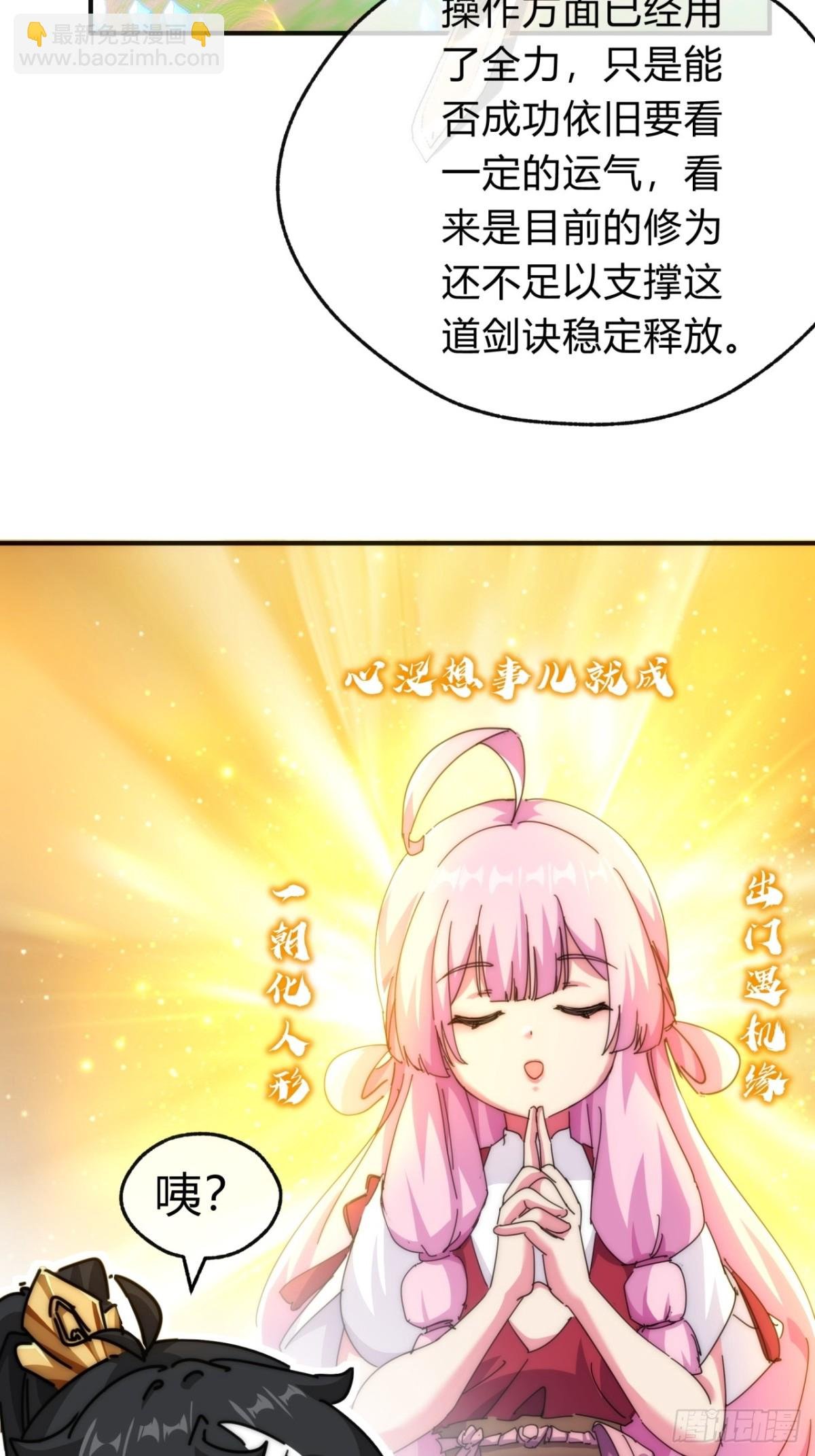 77话 锦鲤附体
